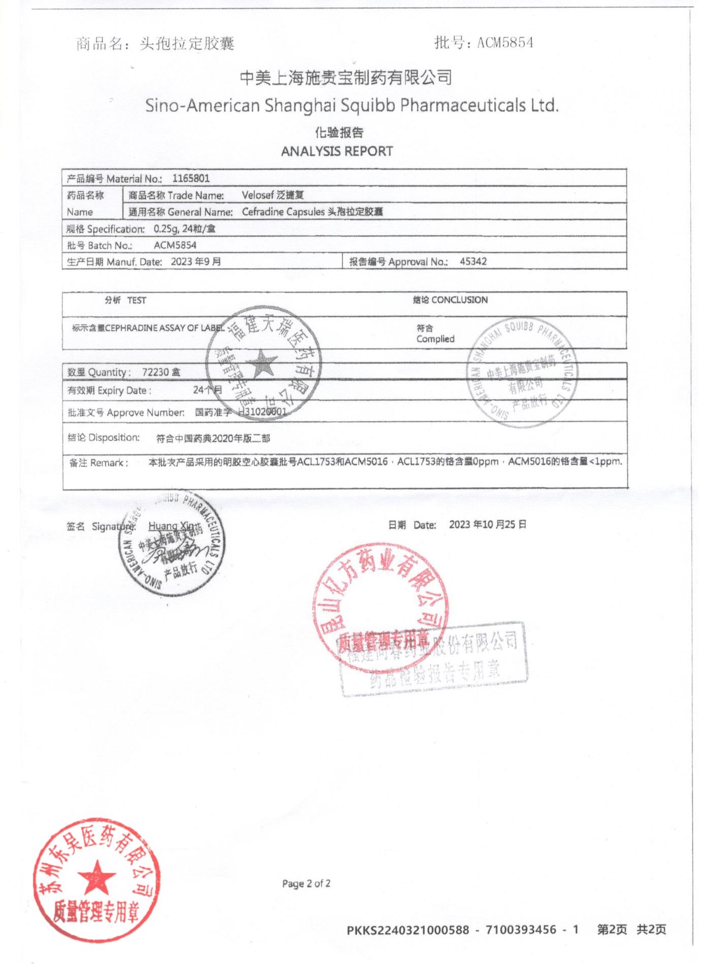 ACM5854头孢拉定胶囊2