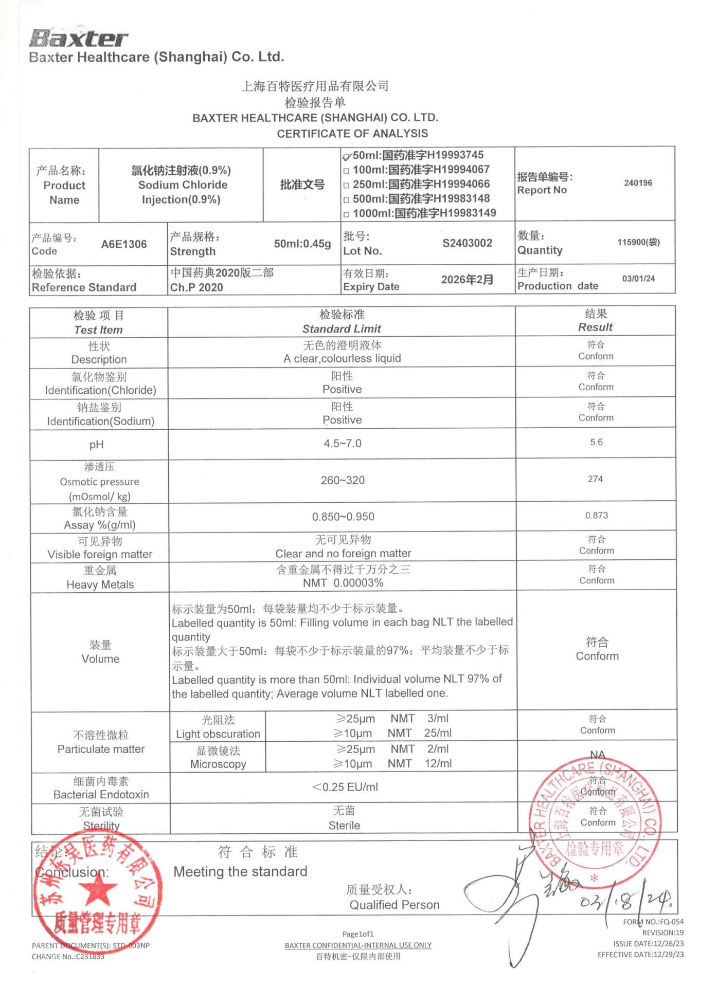S2403002氯化钠注射液（0.9％）