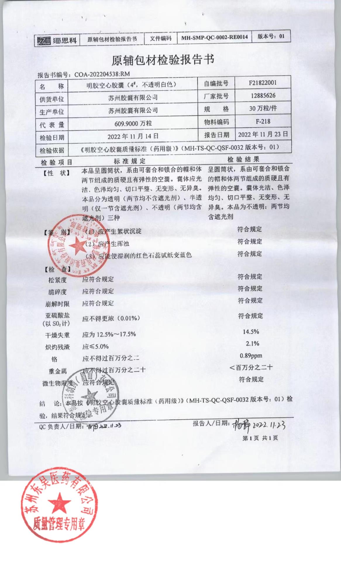 231001恩替卡韦胶囊2