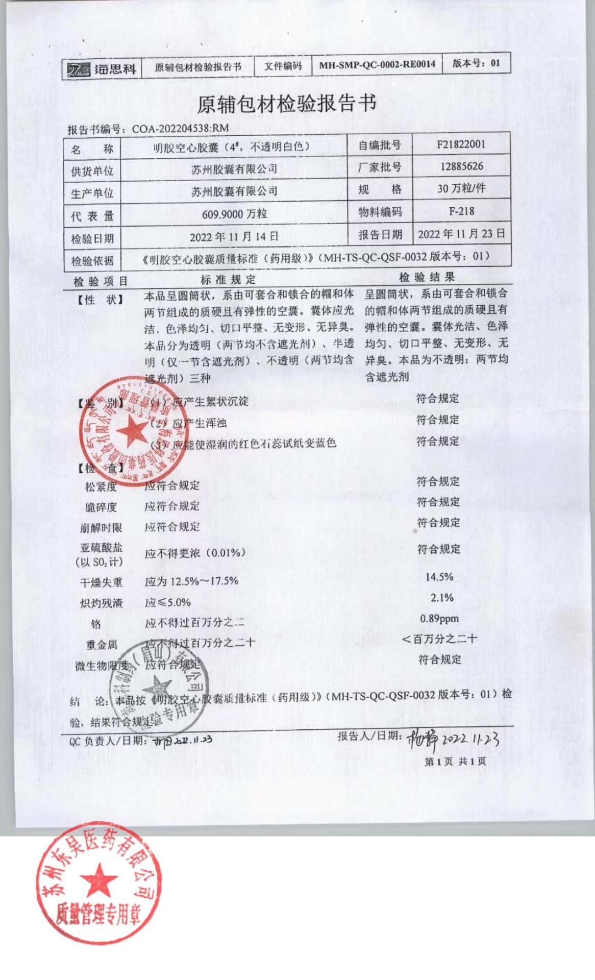 231202恩替卡韦胶囊2