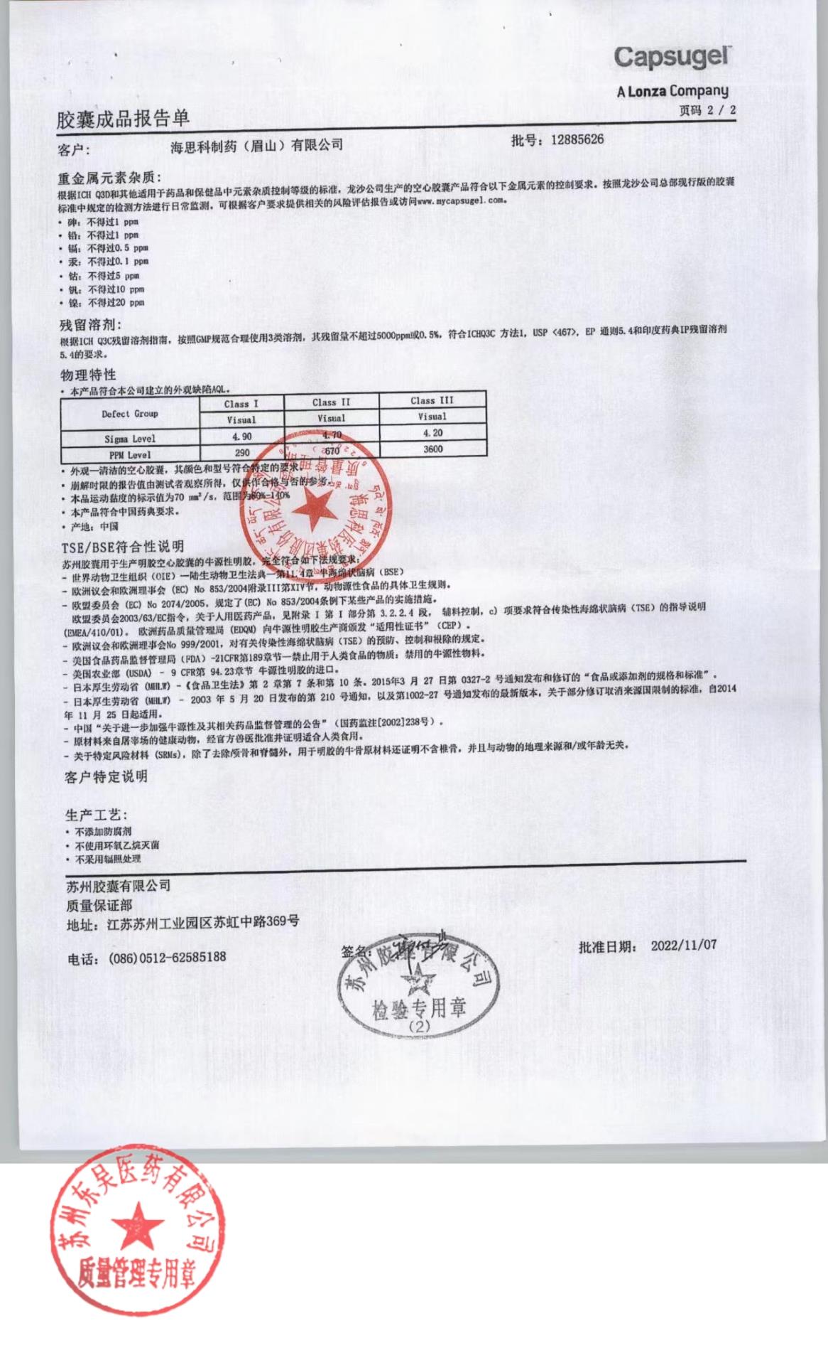 231202恩替卡韦胶囊5