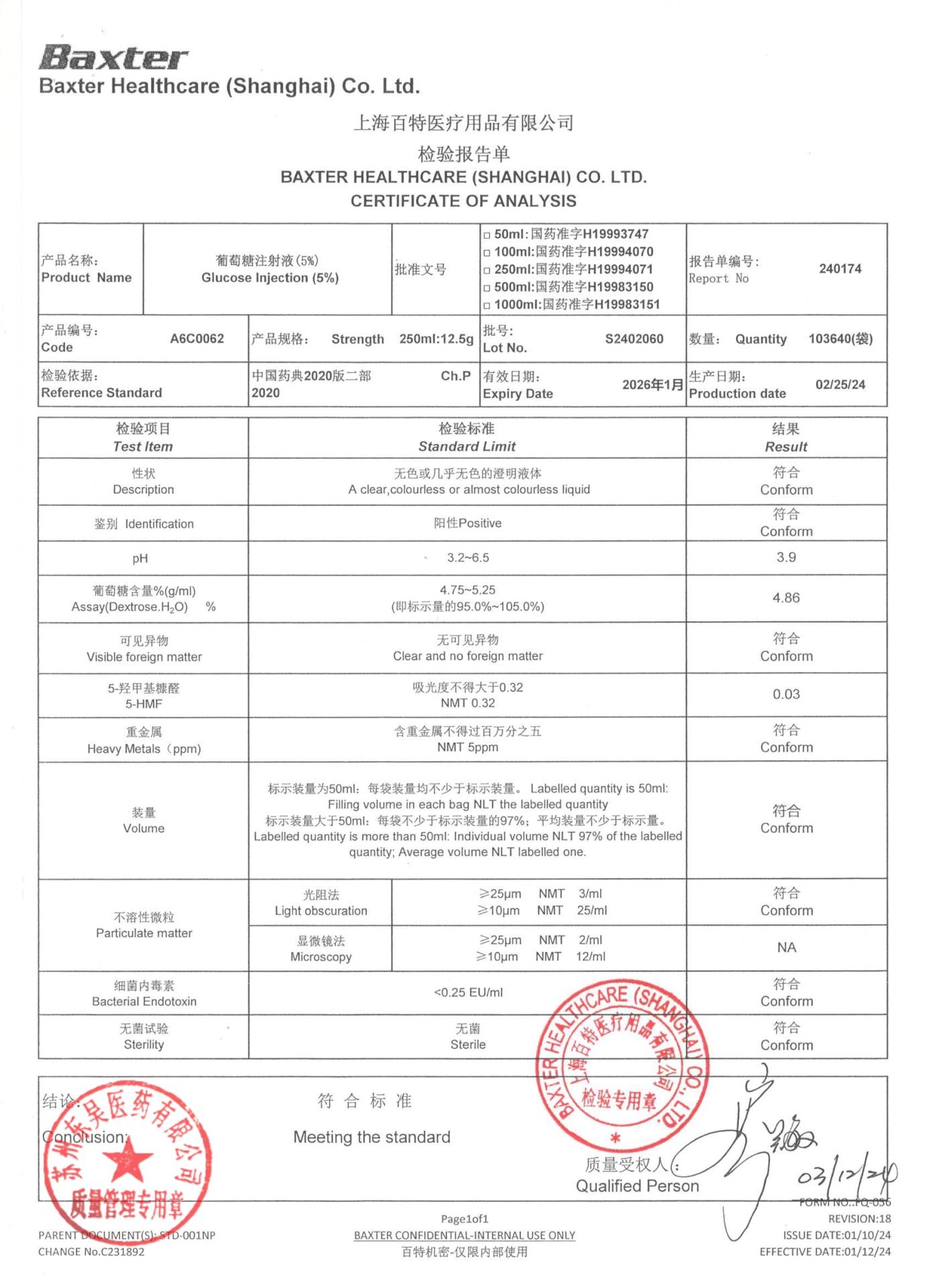 S2402060葡萄糖注射液（5%）