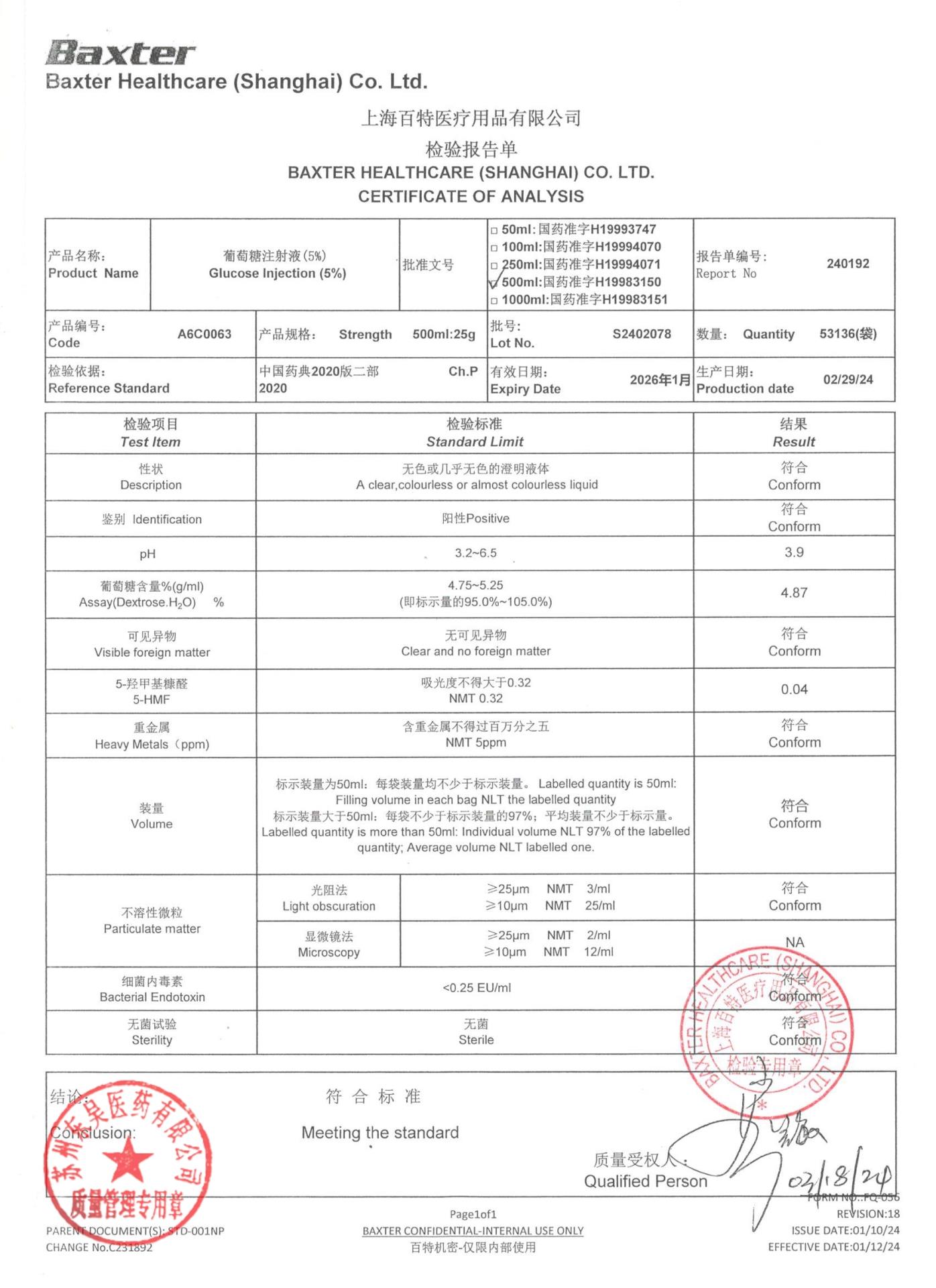 S2402078葡萄糖注射液（5%）