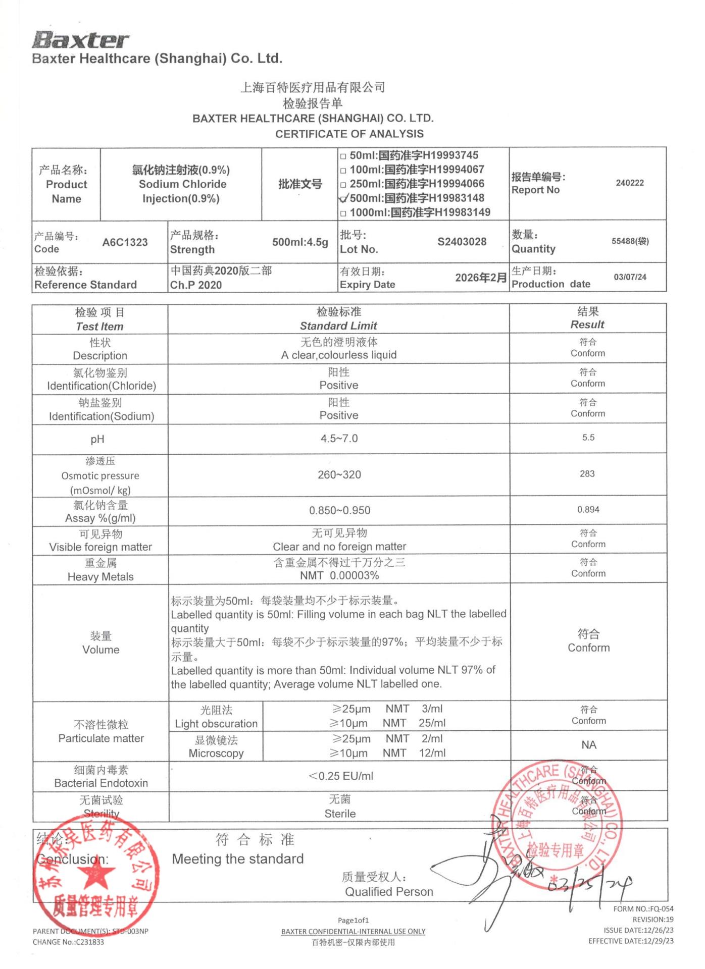S2403028氯化钠注射液（0.9%）