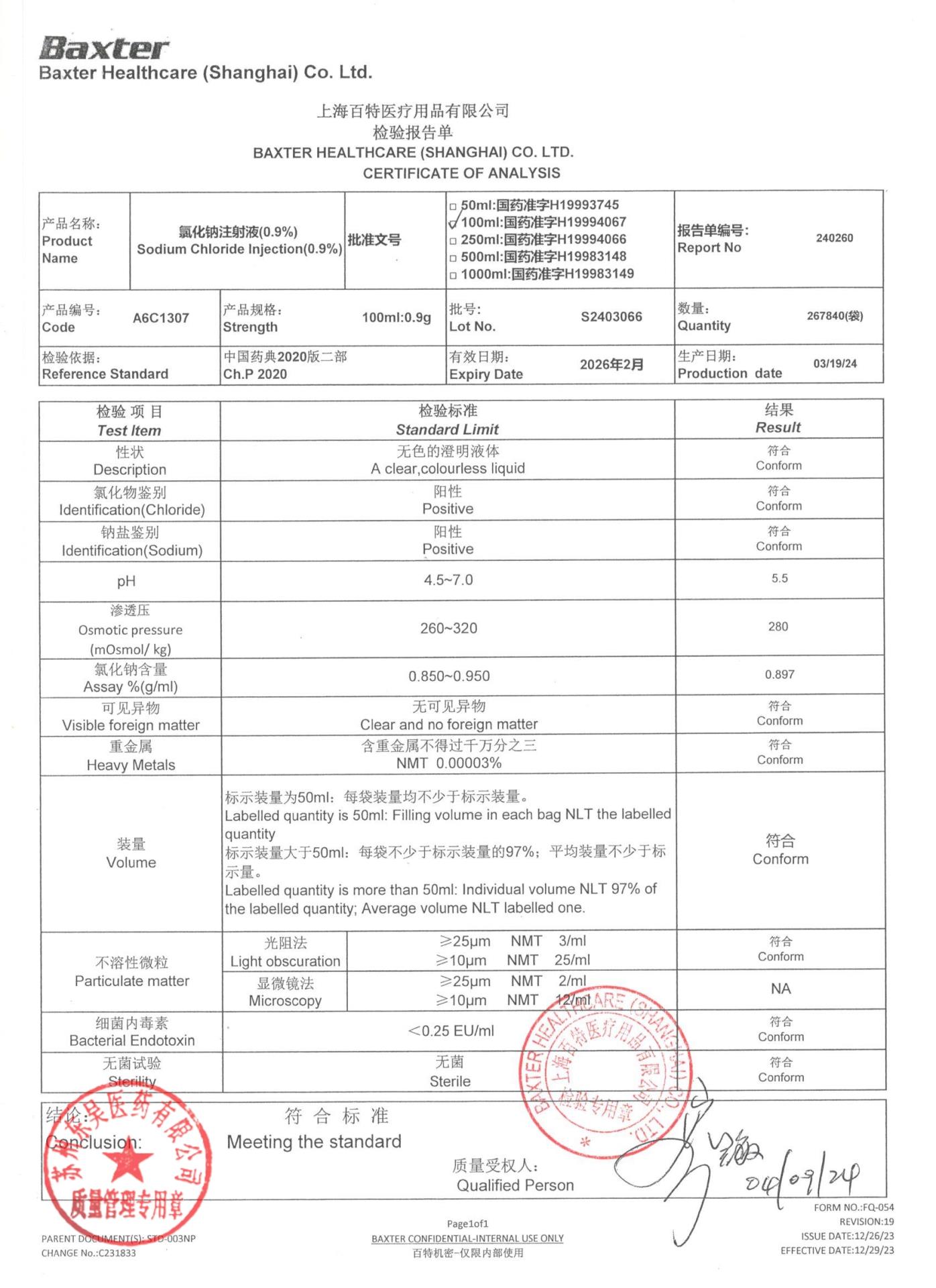 S2403066氯化钠注射液（0.9%）