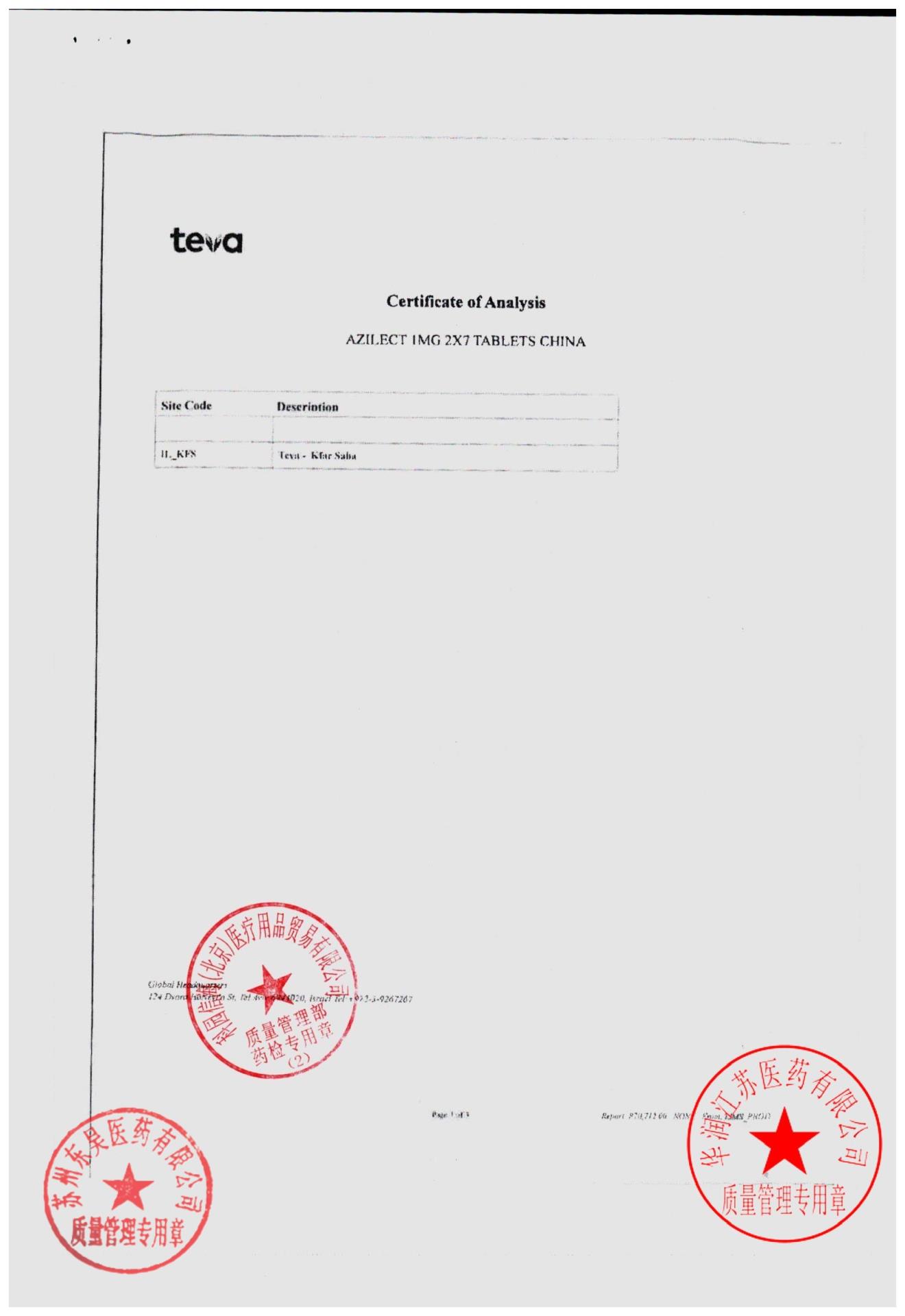 138712甲磺酸雷沙吉兰片6