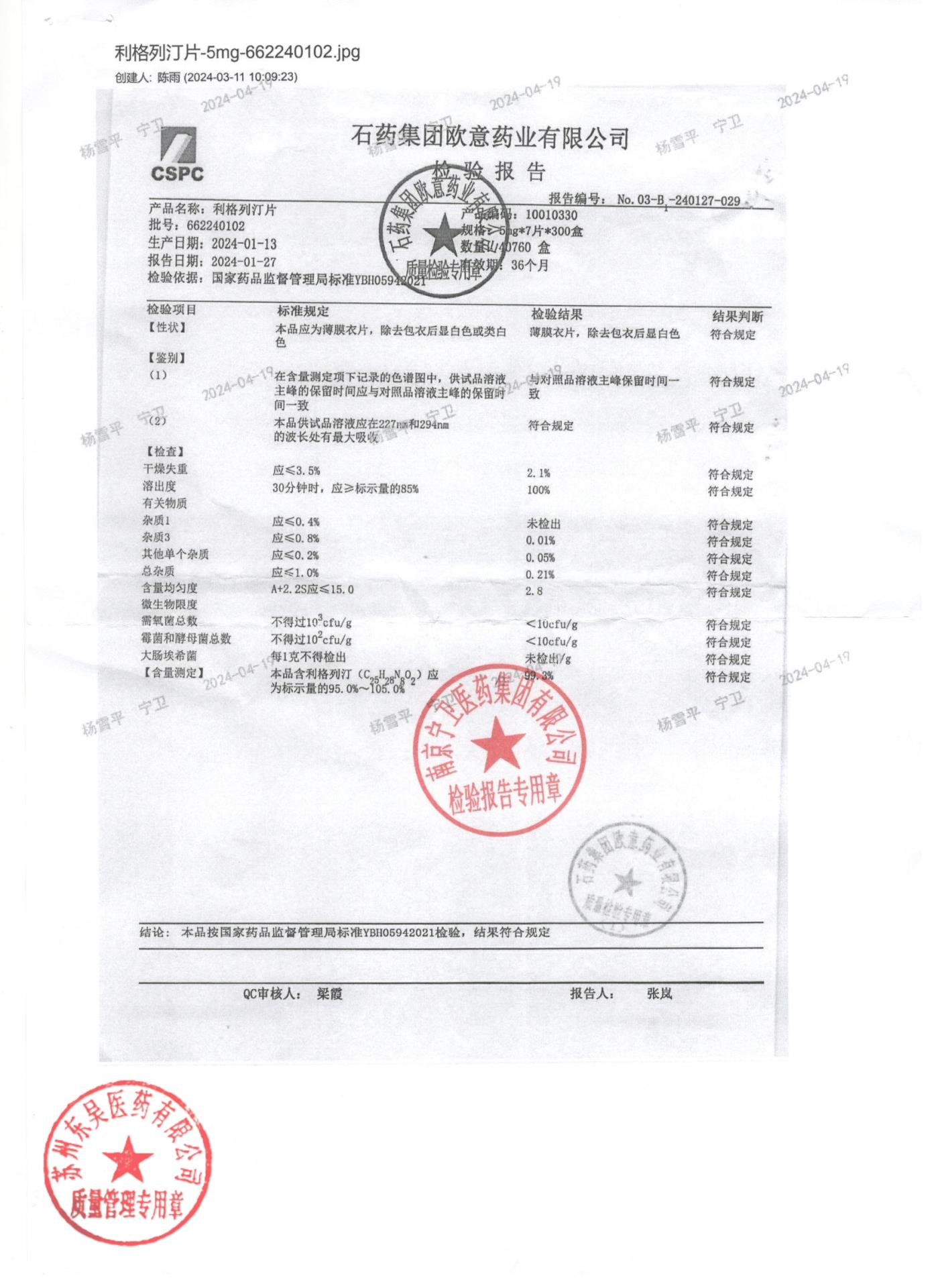 662240102利格列汀片