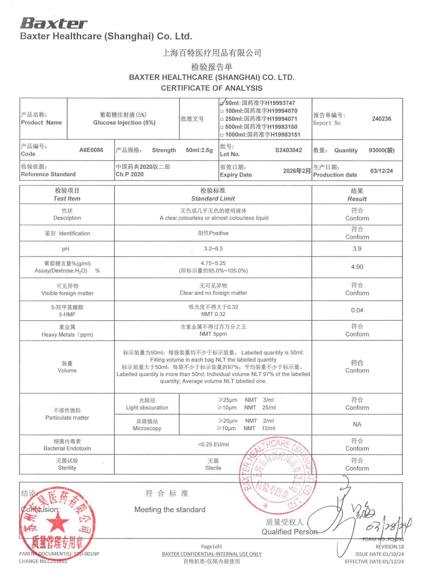 S2403042葡萄糖注射液（5%）