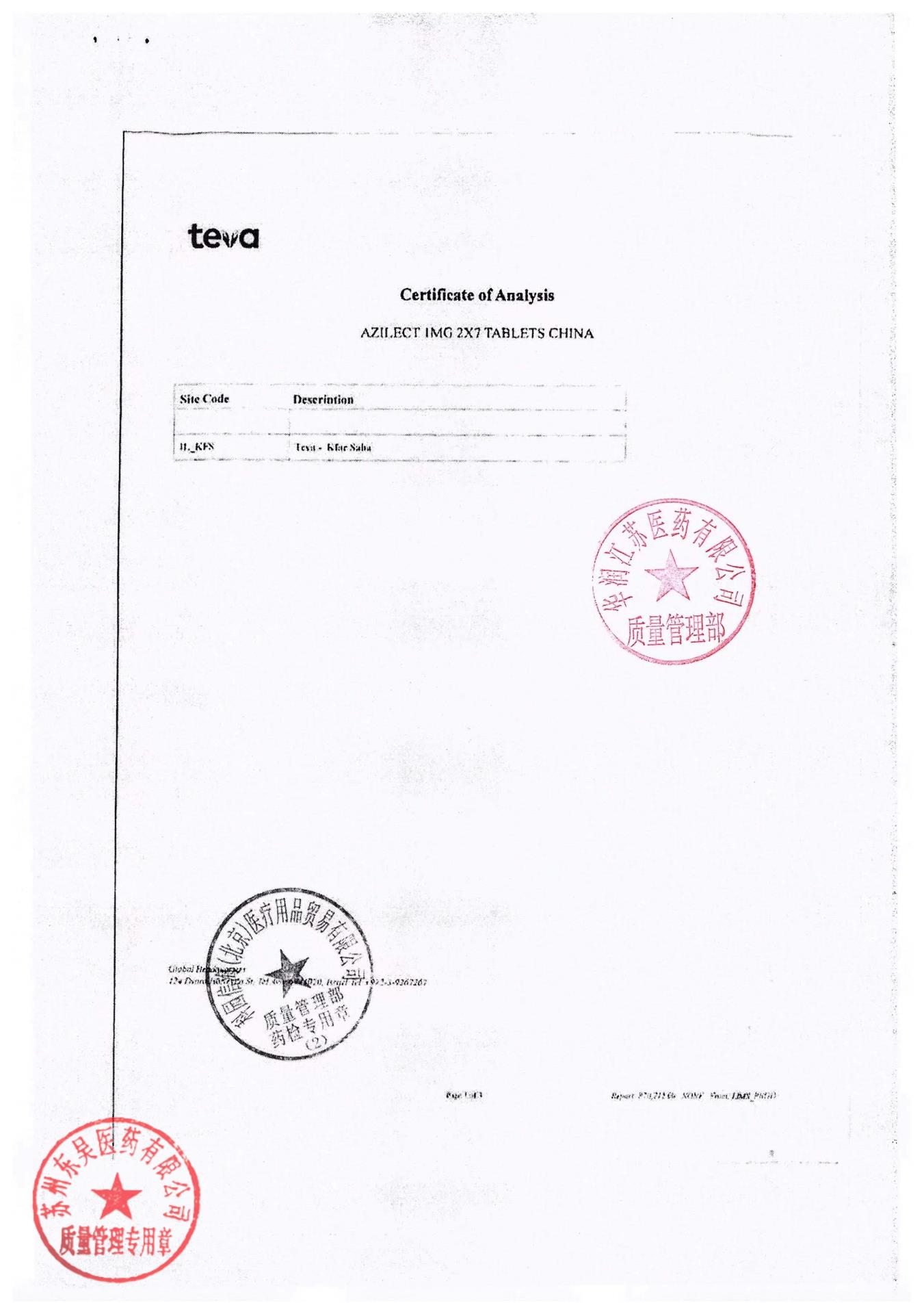 138712甲磺酸雷沙吉兰片4