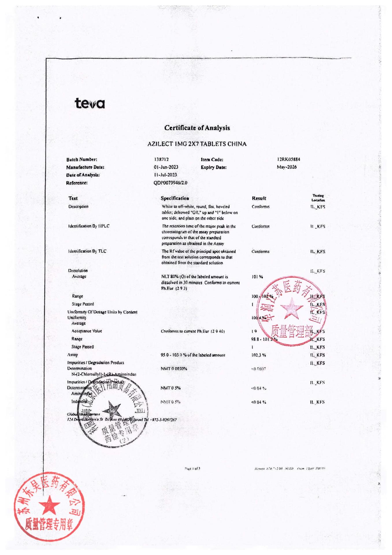 138712甲磺酸雷沙吉兰片6