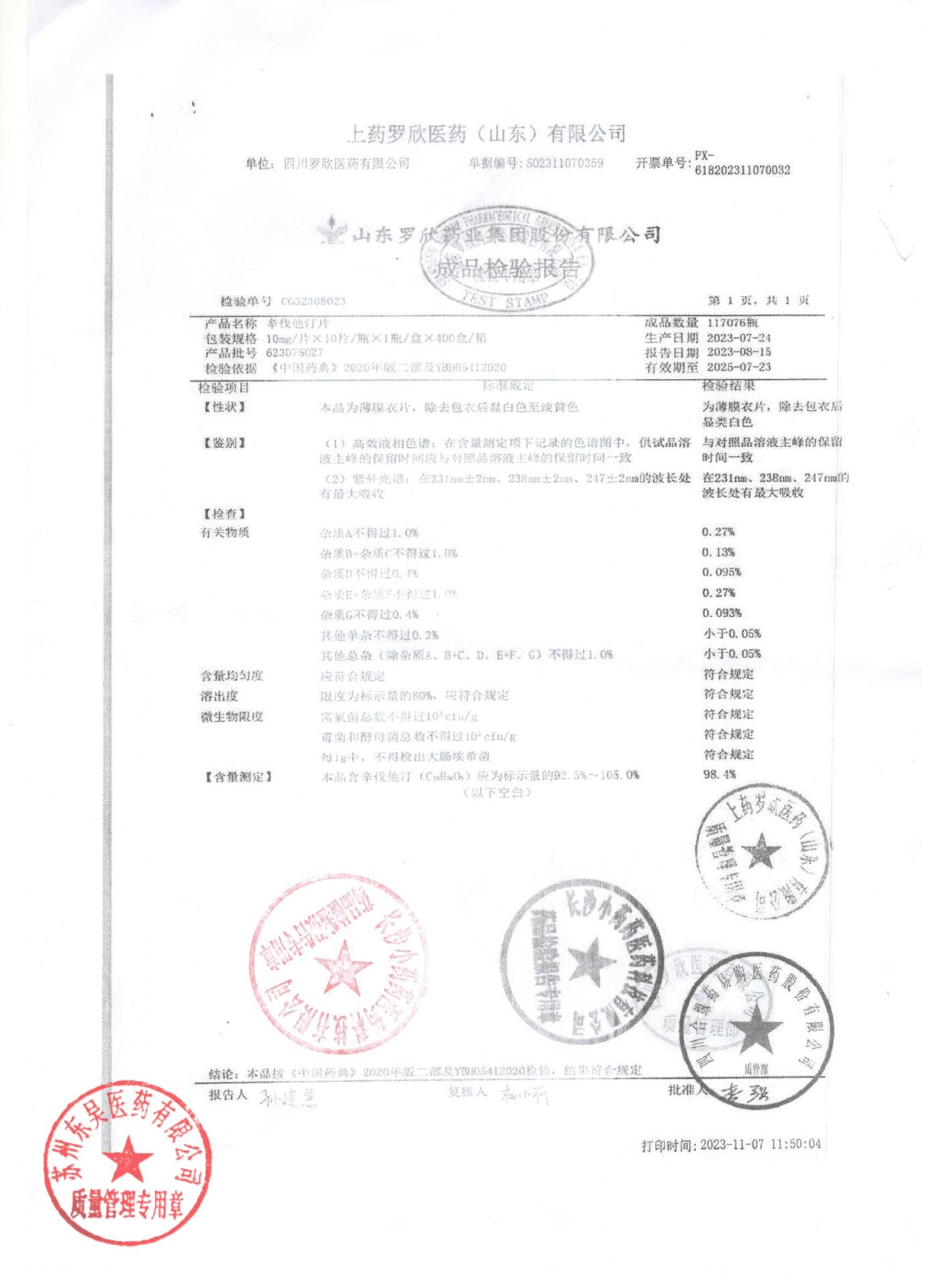 623075027辛伐他汀片