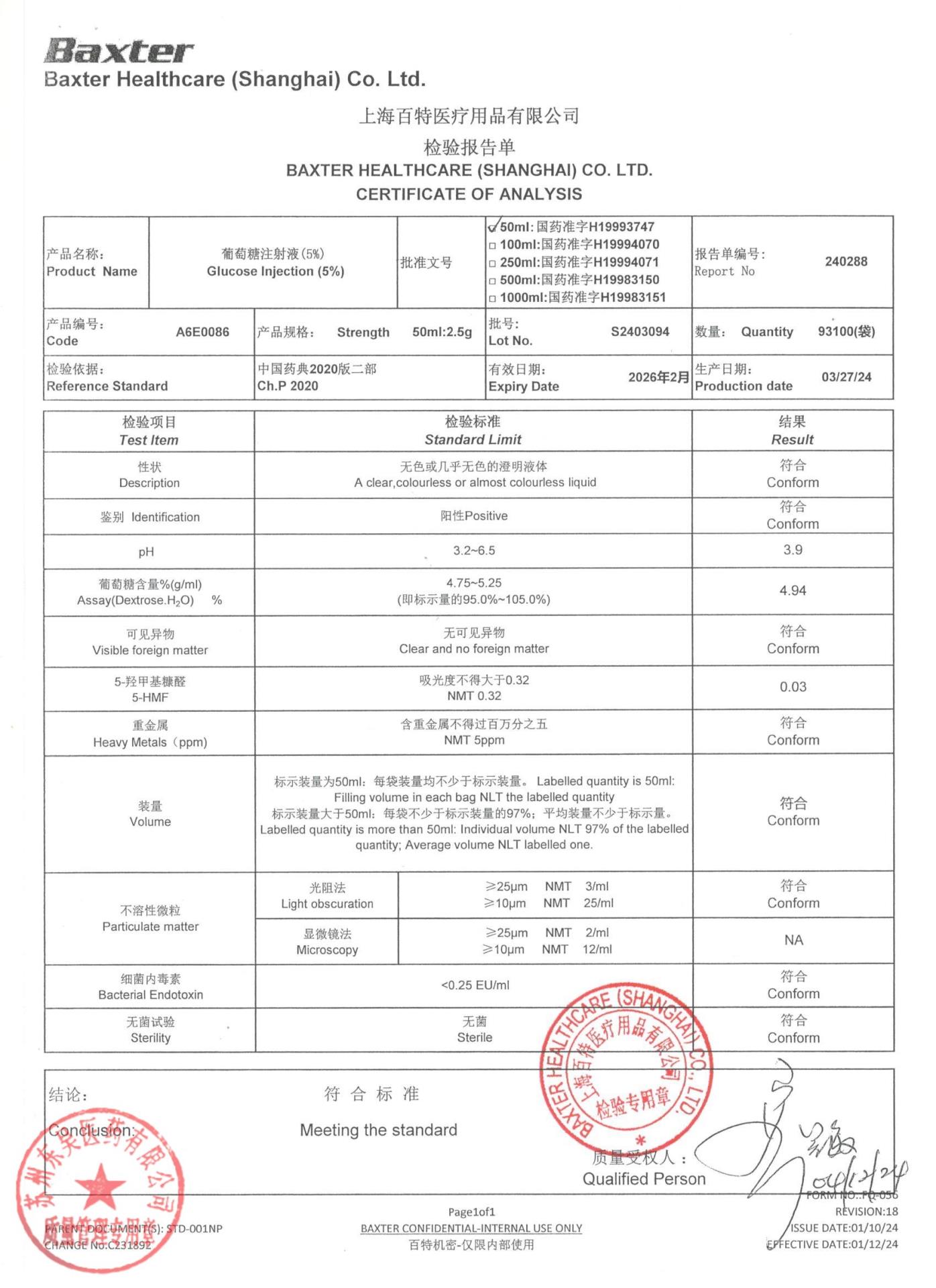 S2403094葡萄糖注射液（5%)