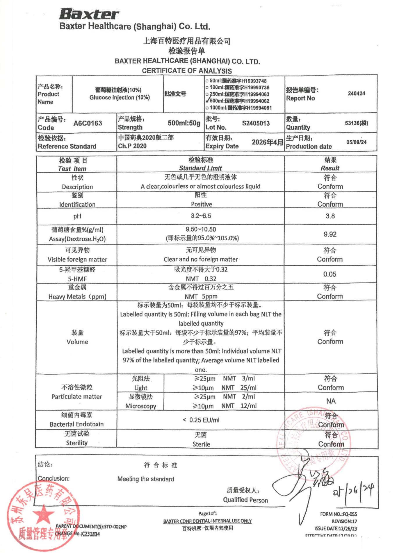 S2405013葡萄糖注射液（10%)