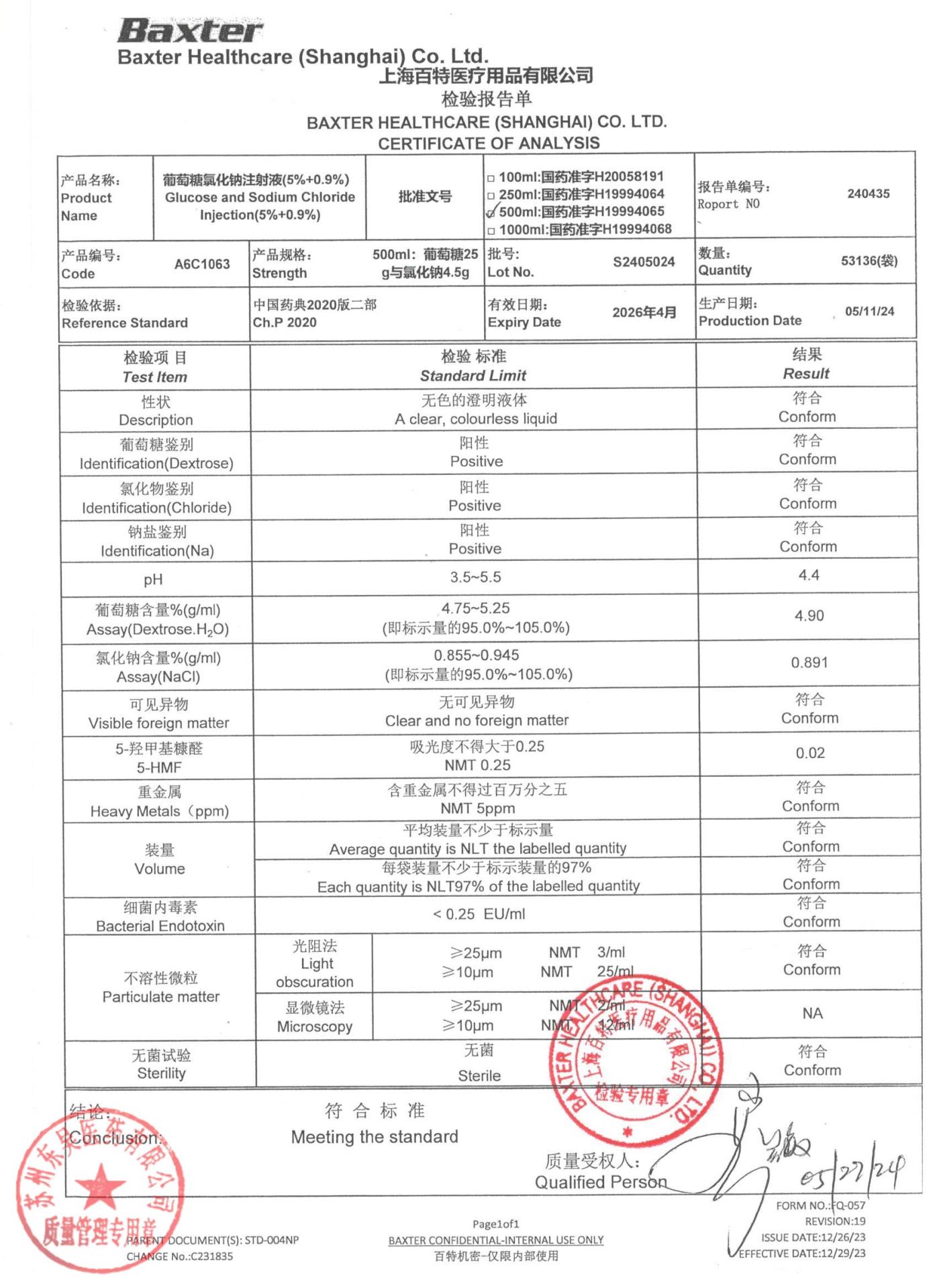 S2405024葡萄糖氯化钠注射液（5%+0.9%)