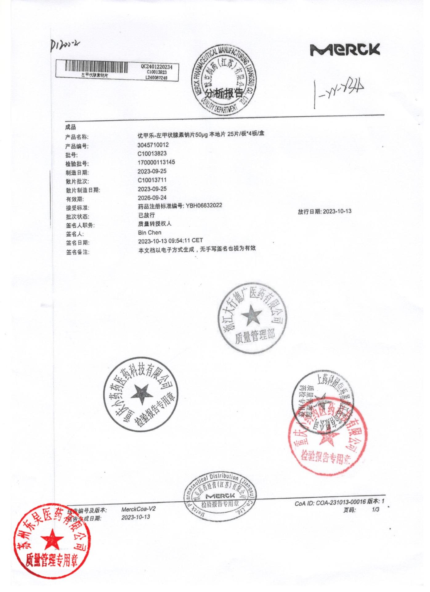 C10013823左甲状腺素钠片1