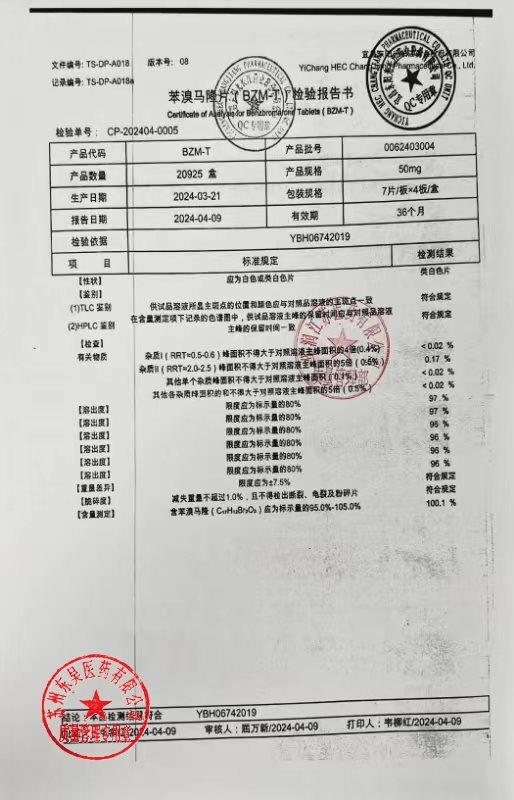 0062403004溴苯马隆片