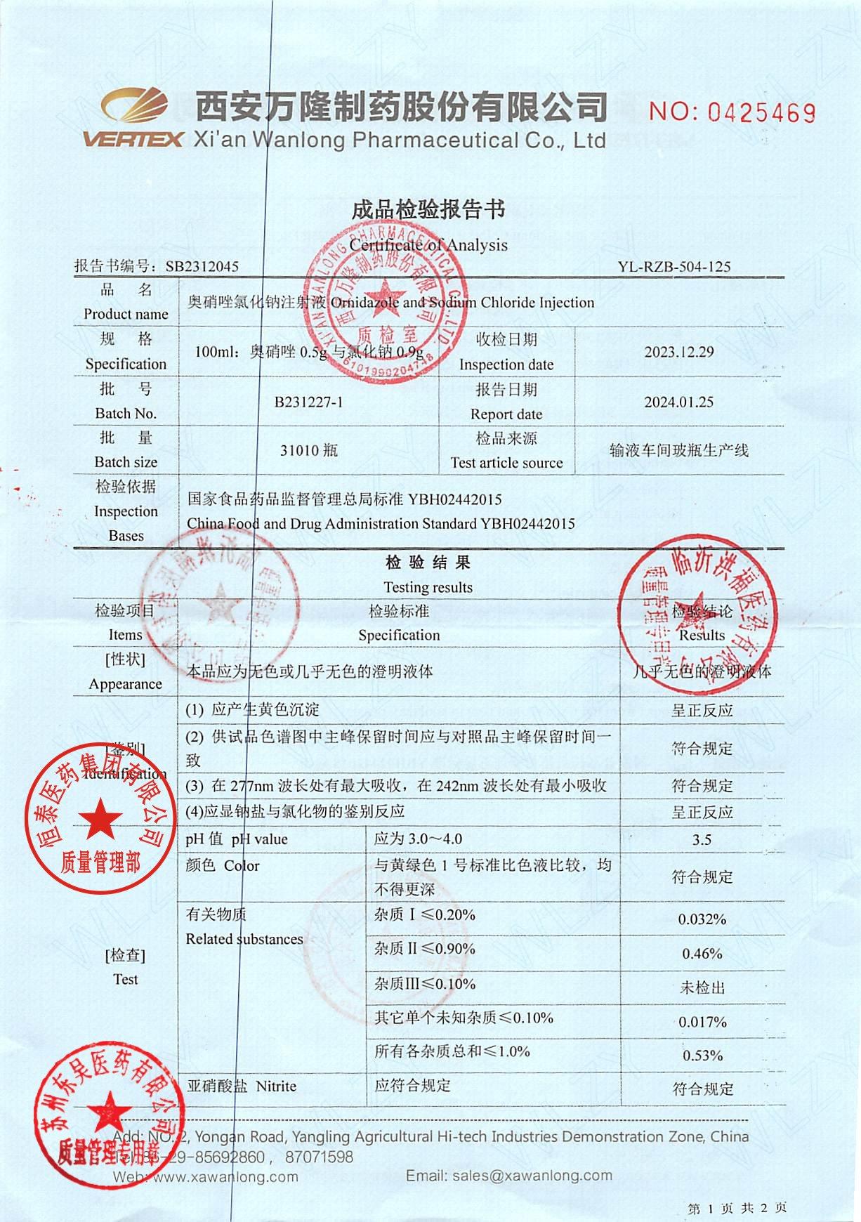 B231227-1奥硝唑氯化钠注射液1