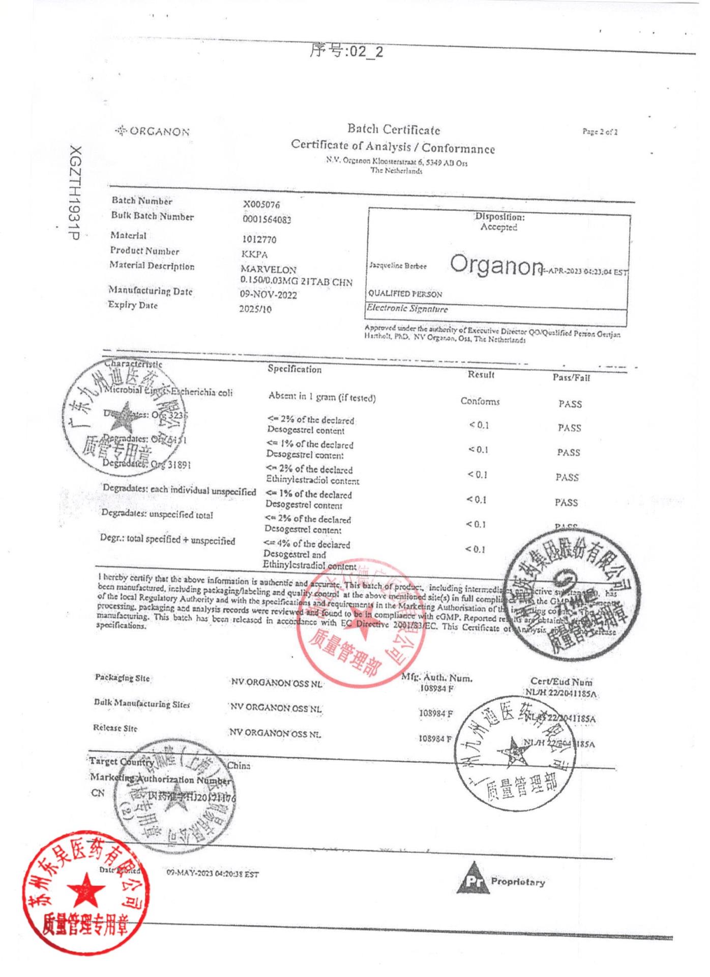X005076去氧孕烯炔雌醇片2