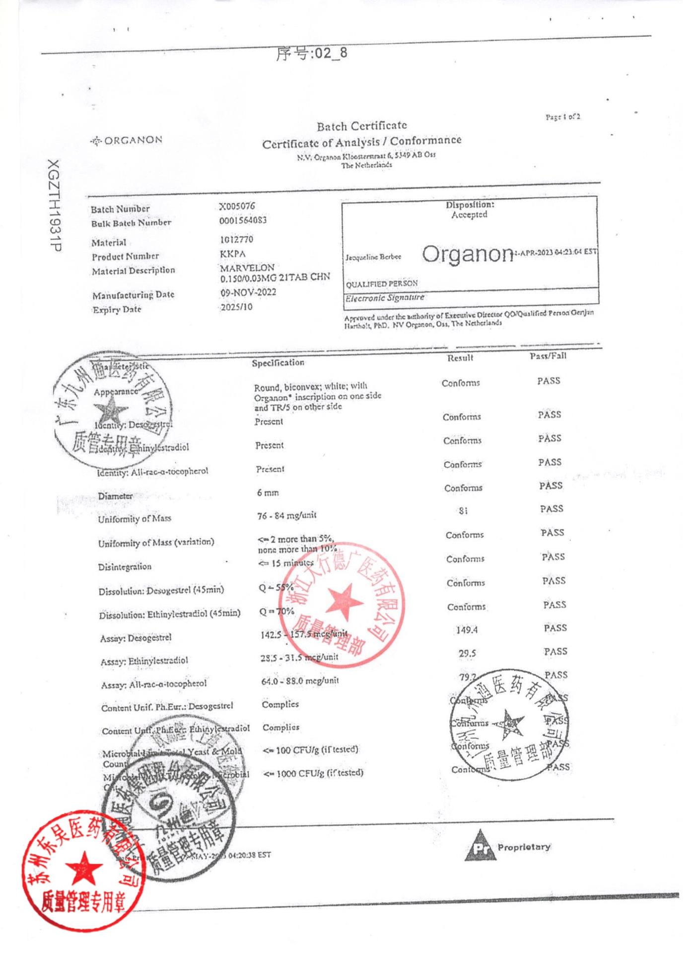 X005076去氧孕烯炔雌醇片8