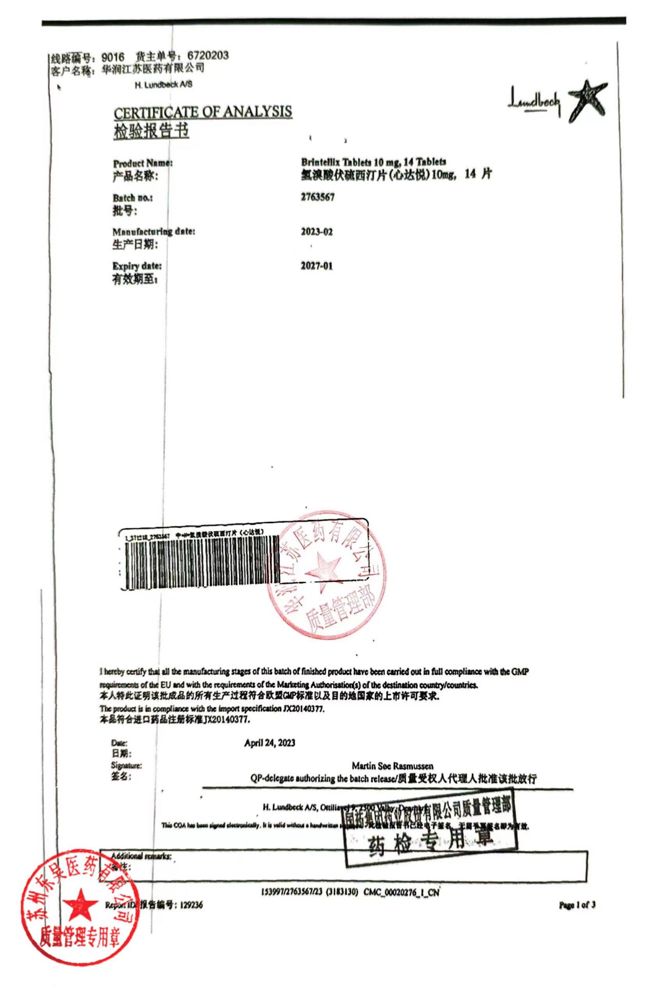 2763567氢溴酸伏硫西汀片1