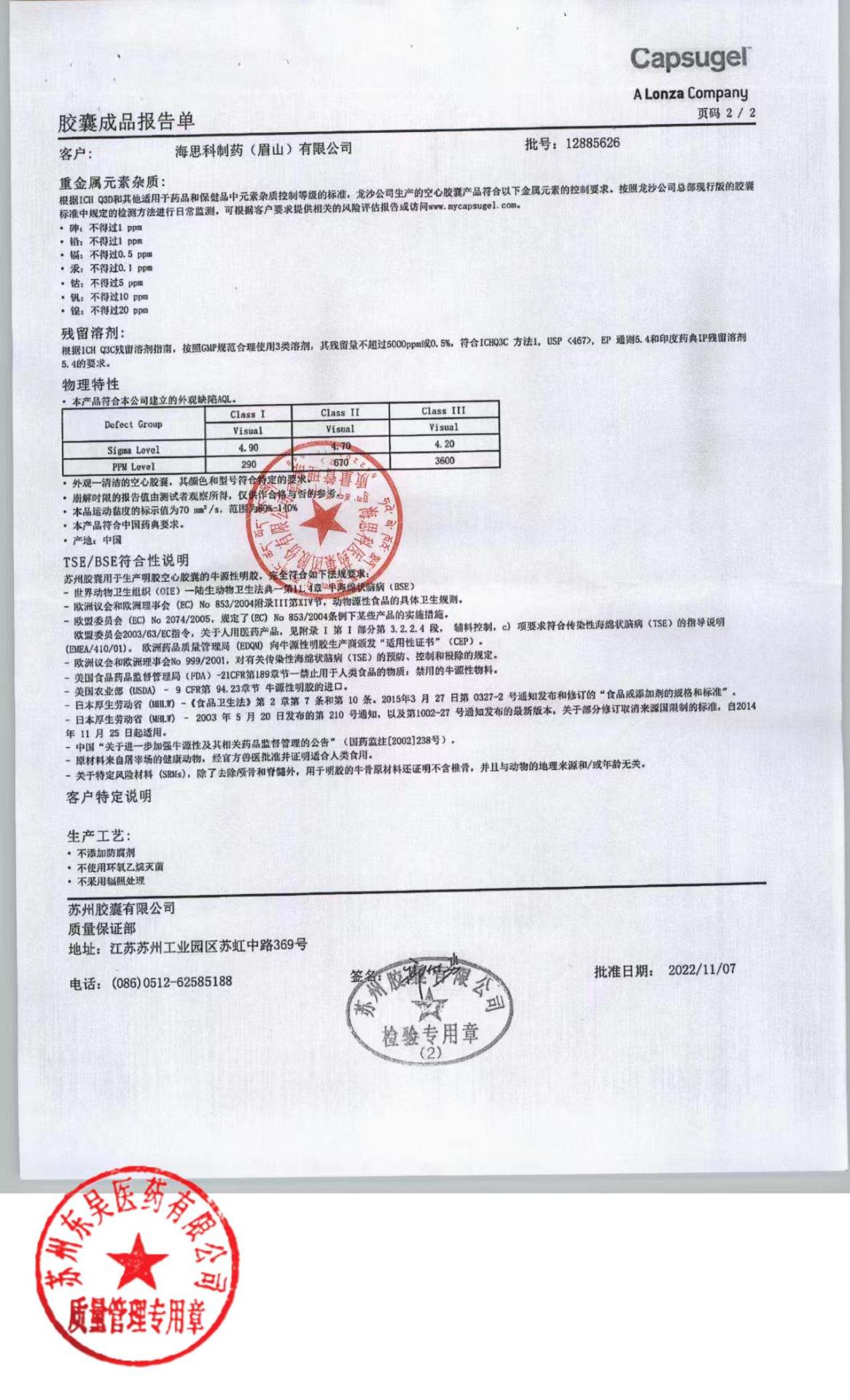 231202恩替卡韦胶囊1