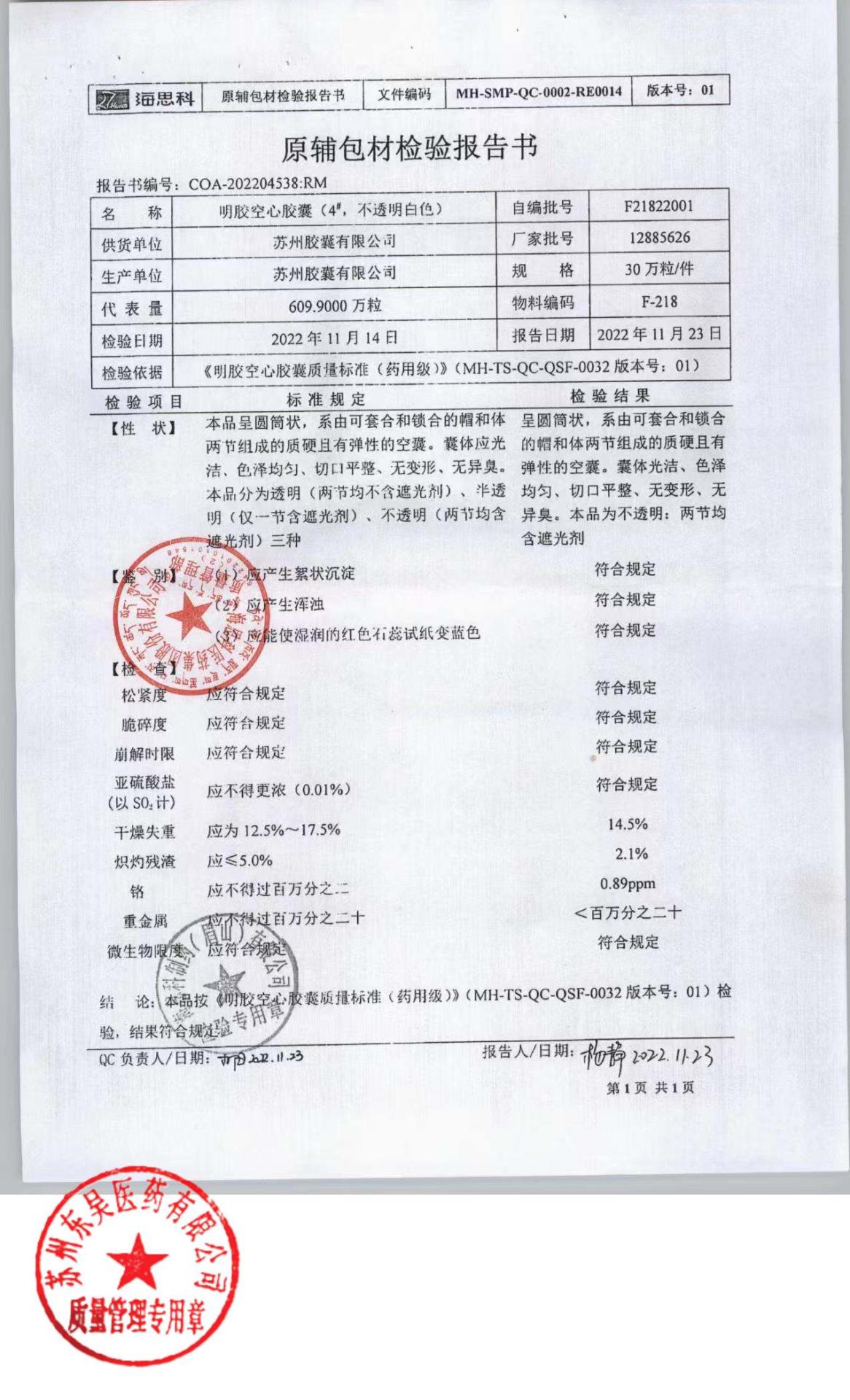 231202恩替卡韦胶囊5