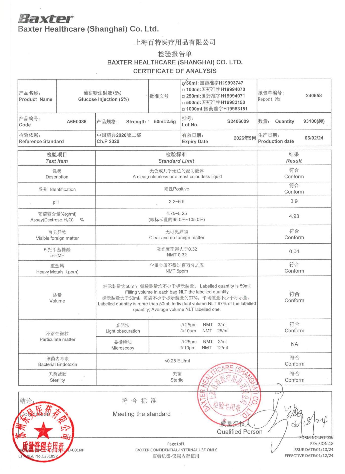 S2406009葡萄糖注射液（5%）