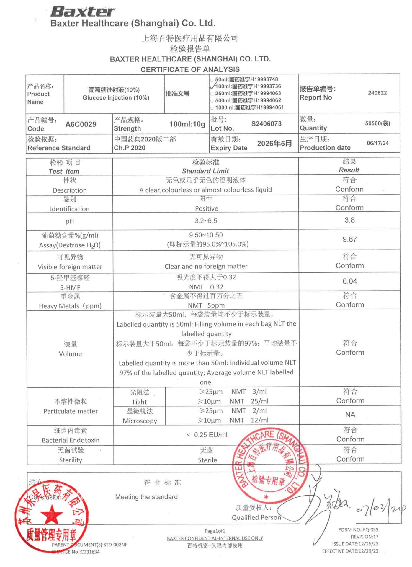 S2406073葡萄糖注射液（10%）