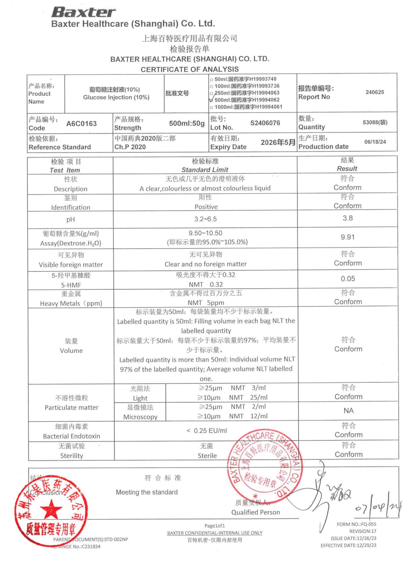 S2406076葡萄糖注射液（10%）