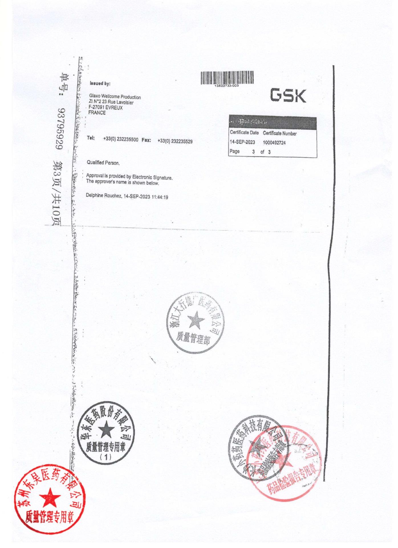 4R7Y沙美特罗替卡松吸入粉雾剂3