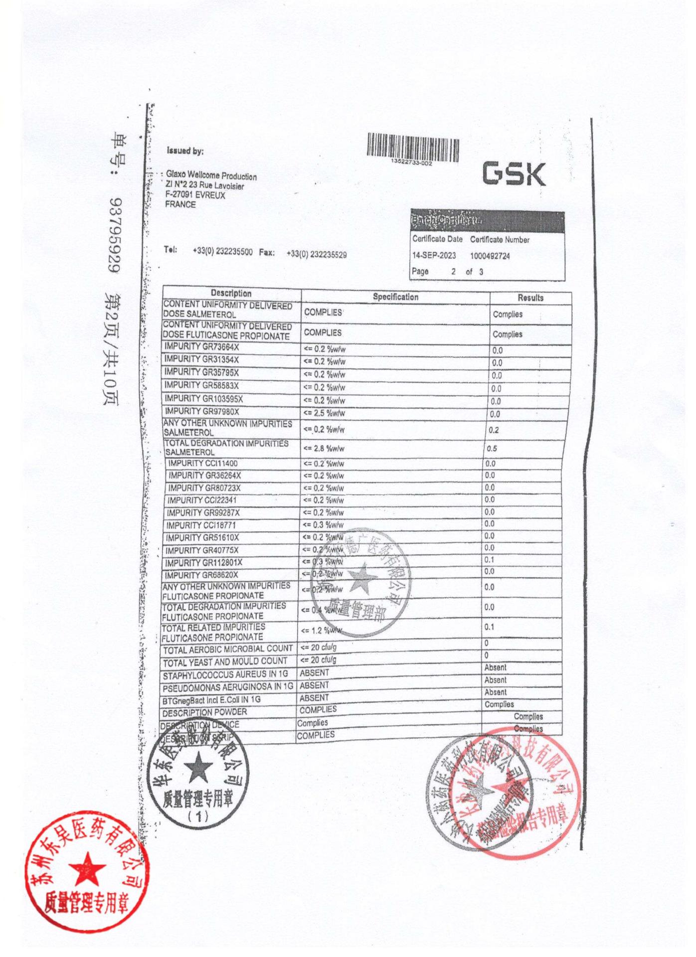 4R7Y沙美特罗替卡松吸入粉雾剂9