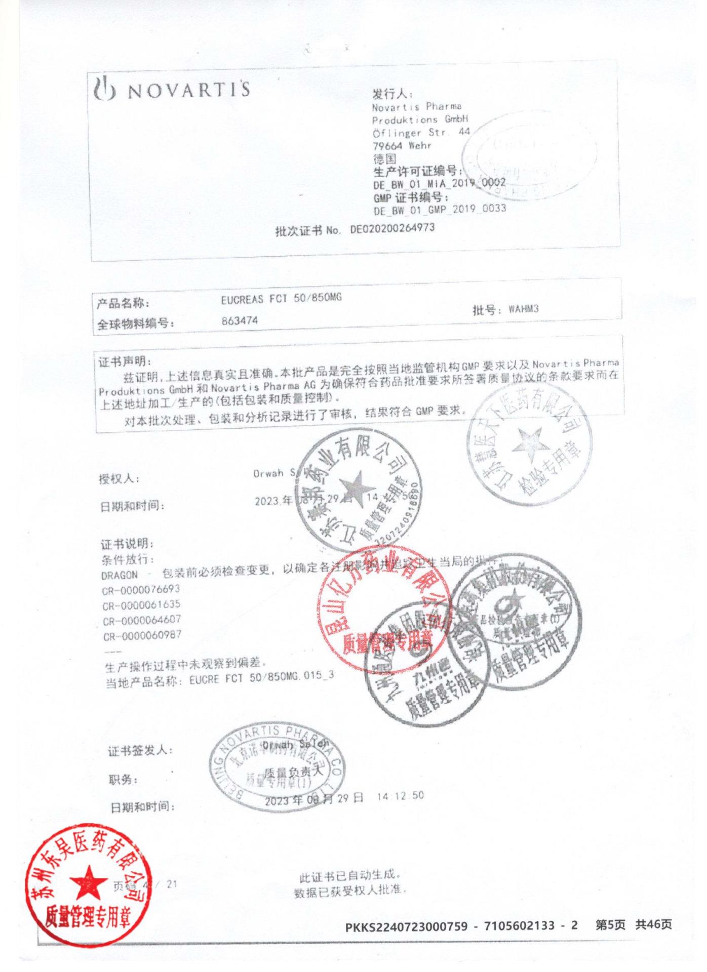 KMY81二甲双胍维格列汀片4