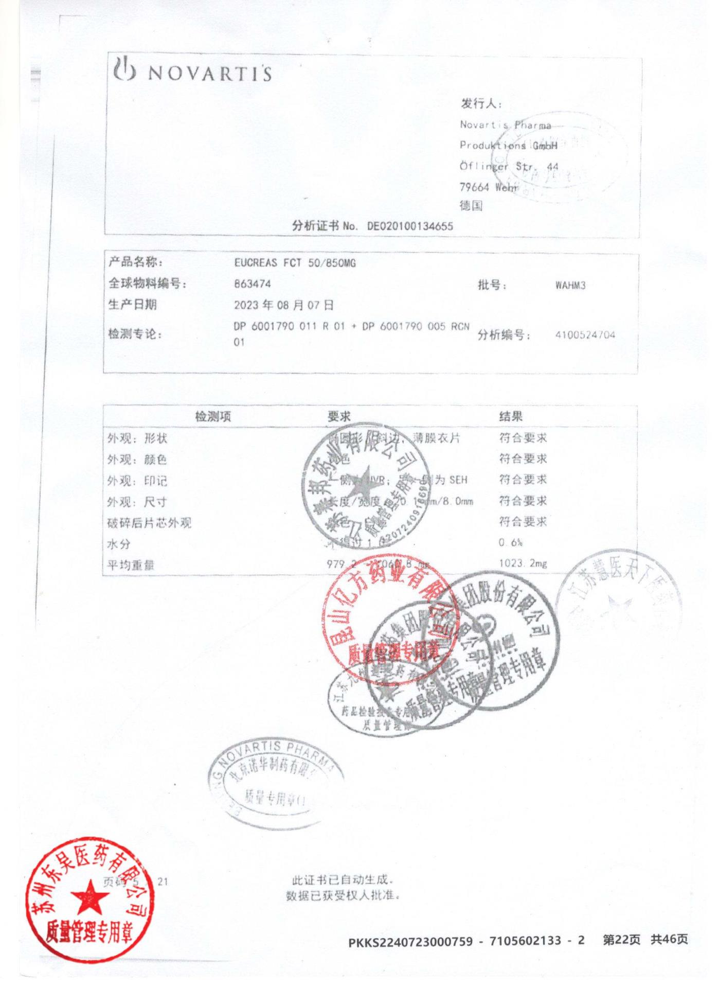 KMY81二甲双胍维格列汀片5