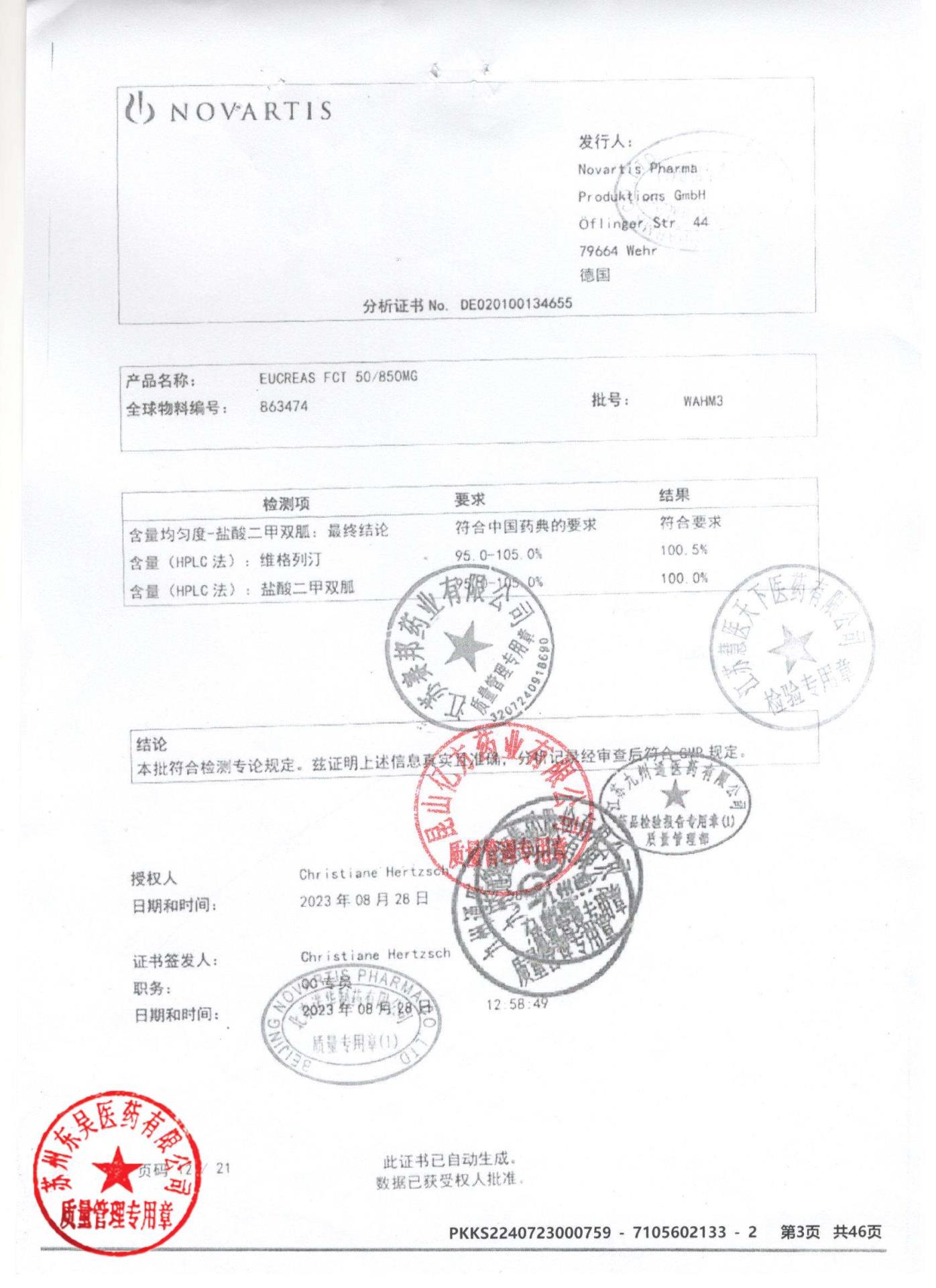 KMY81二甲双胍维格列汀片12