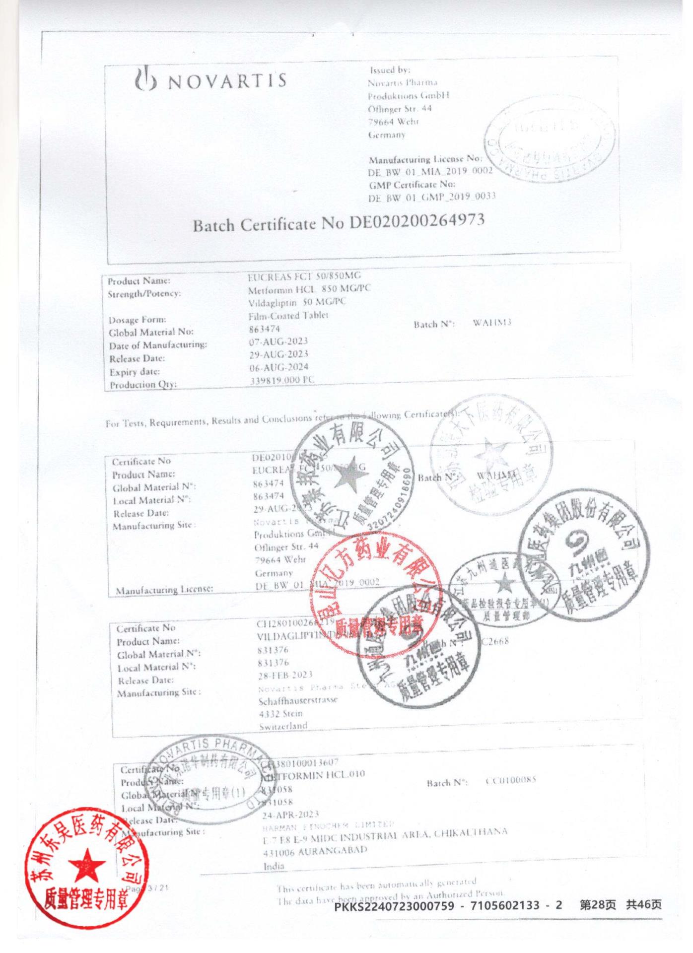 KMY81二甲双胍维格列汀片26