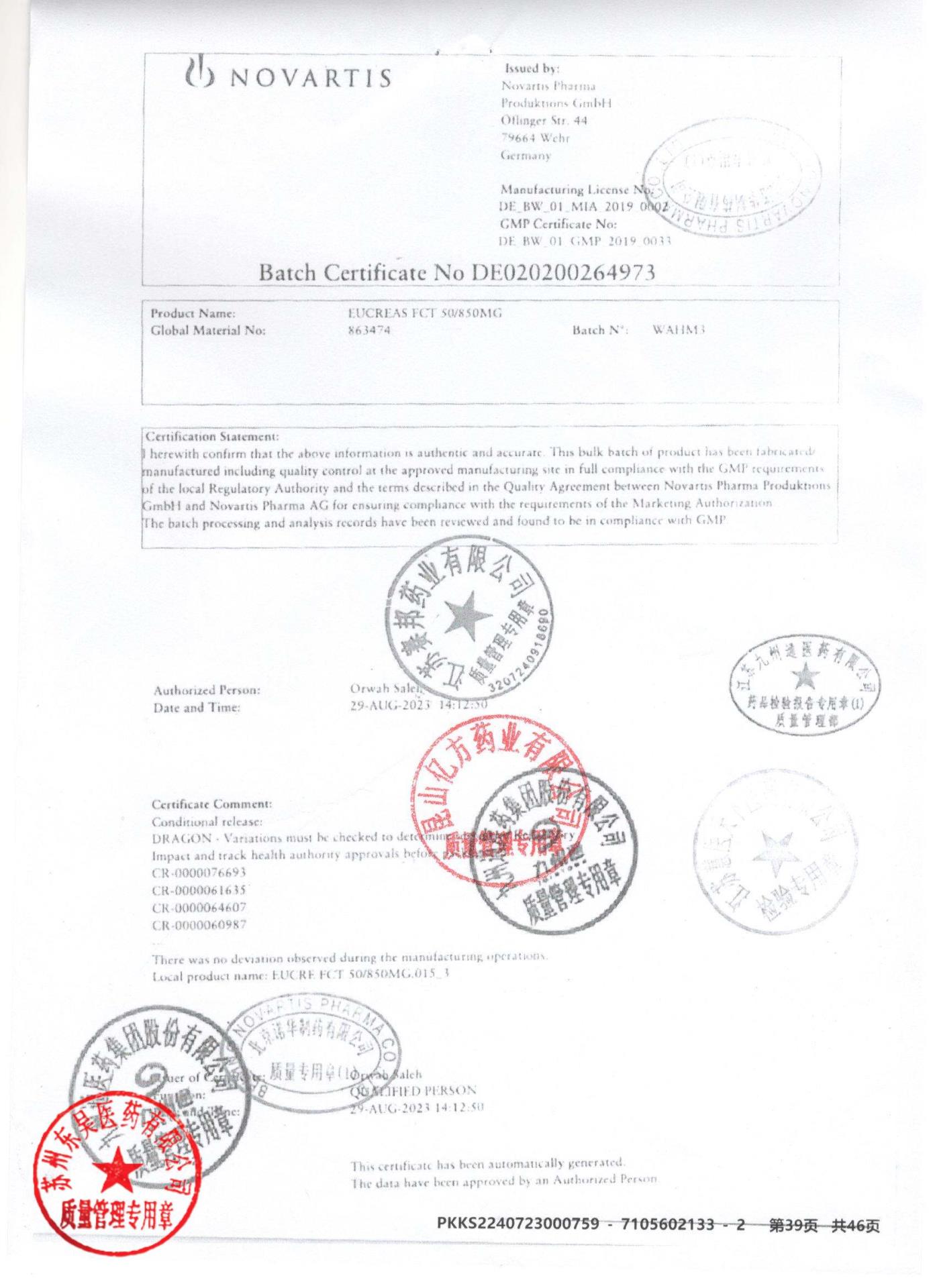 KMY81二甲双胍维格列汀片27