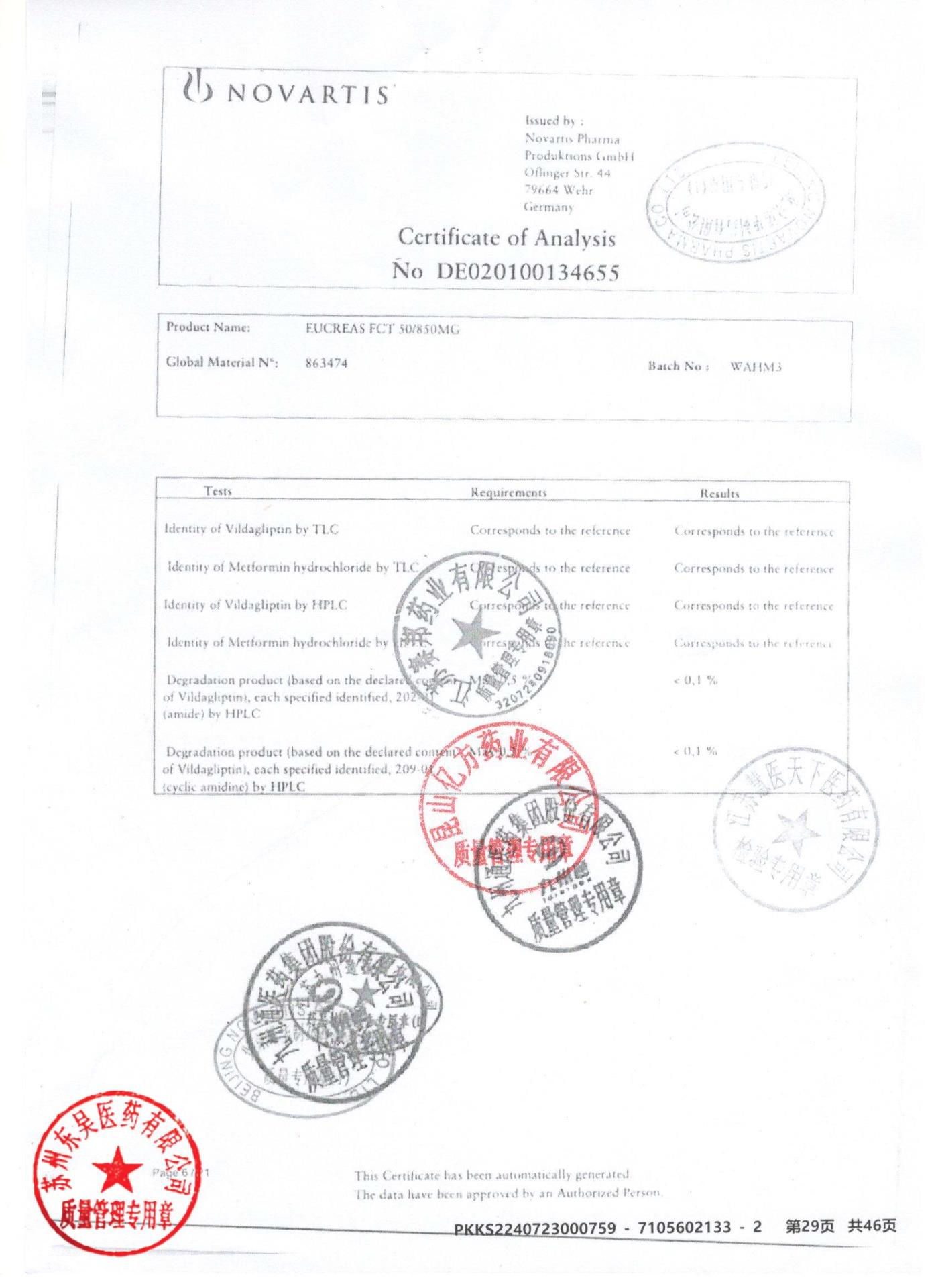 KMY81二甲双胍维格列汀片29