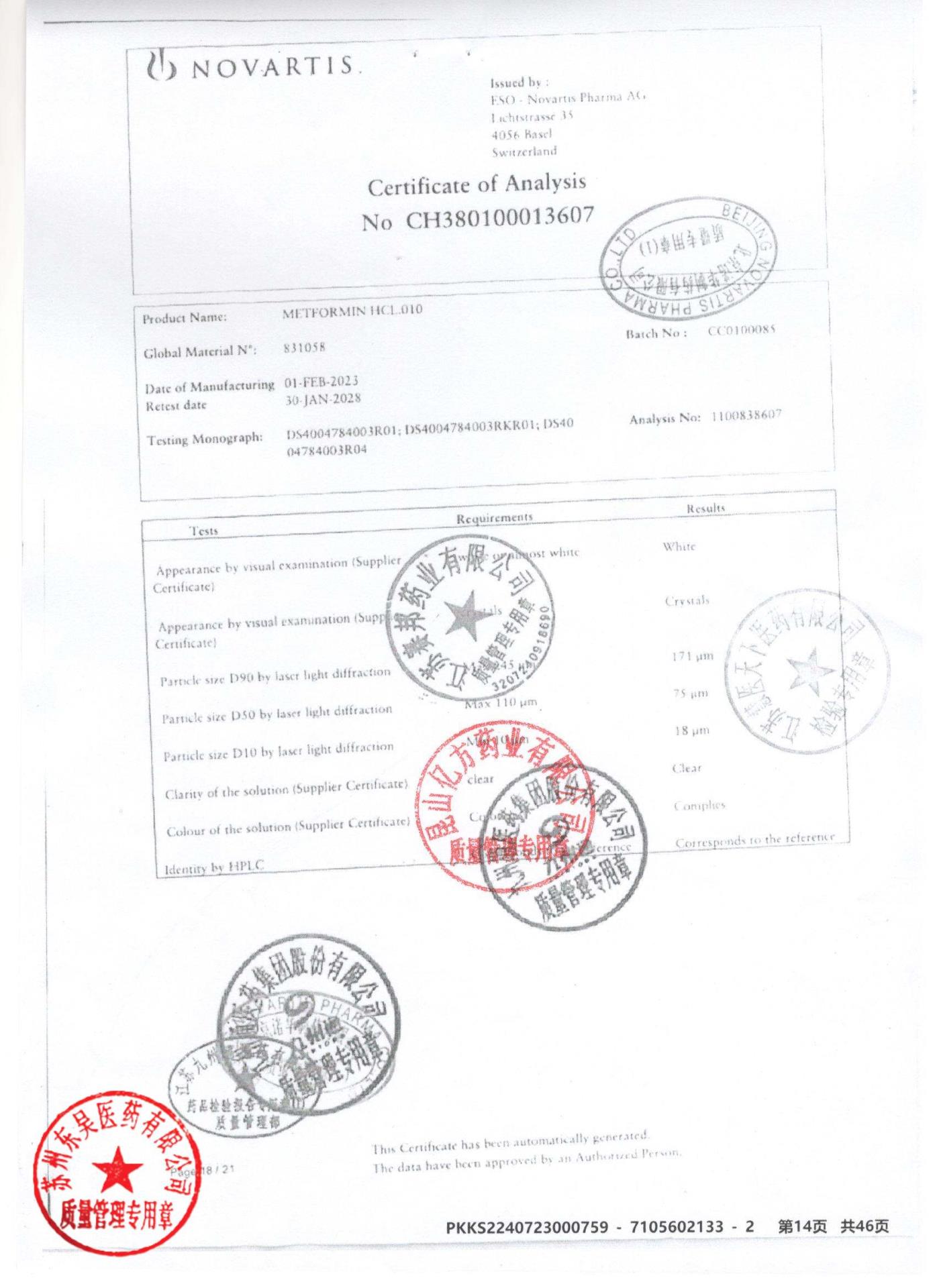 KMY81二甲双胍维格列汀片40