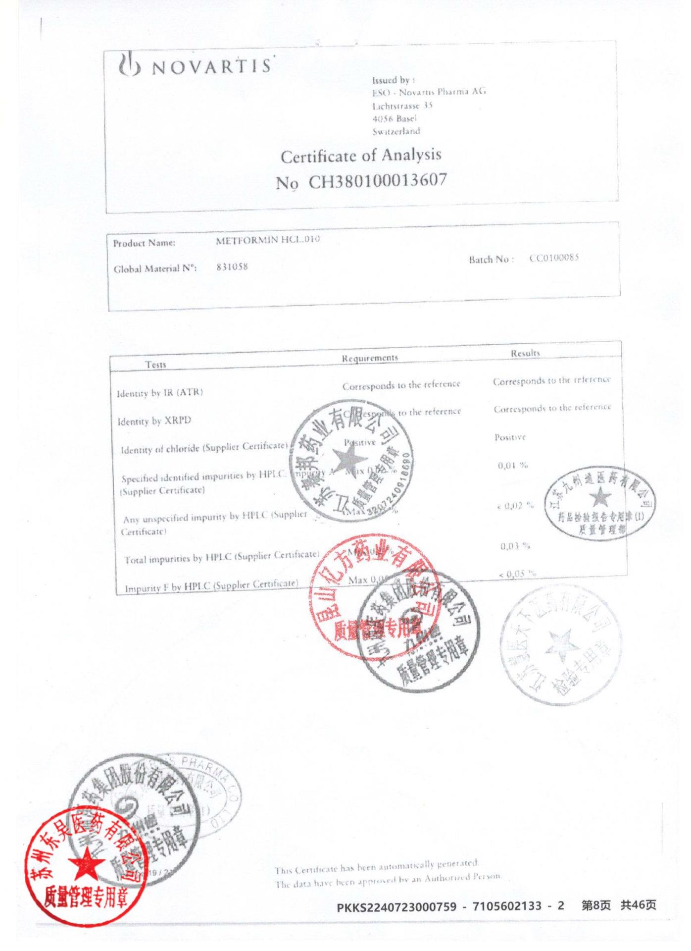 KMY81二甲双胍维格列汀片42