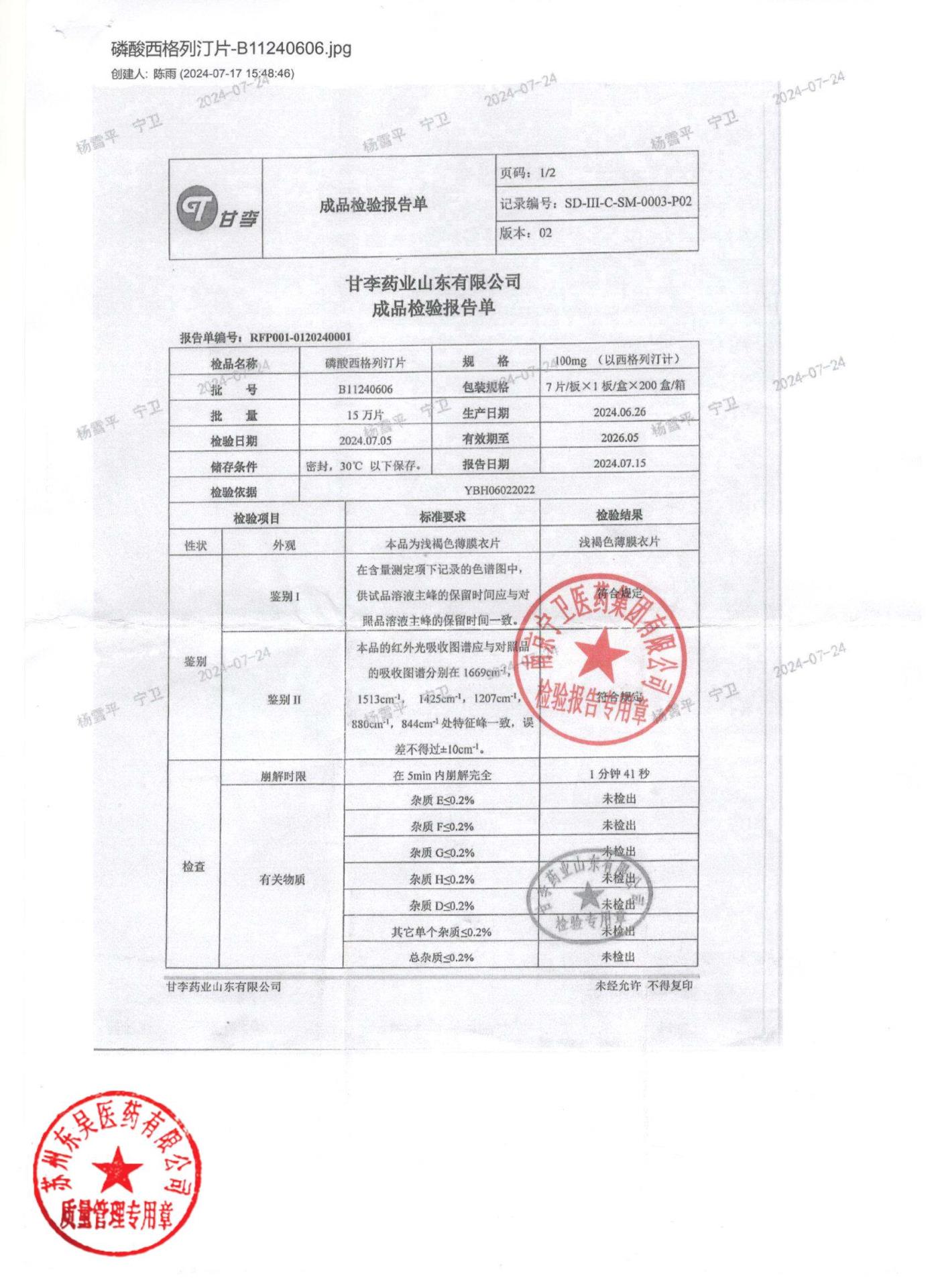 B11240606磷酸西格列汀片1