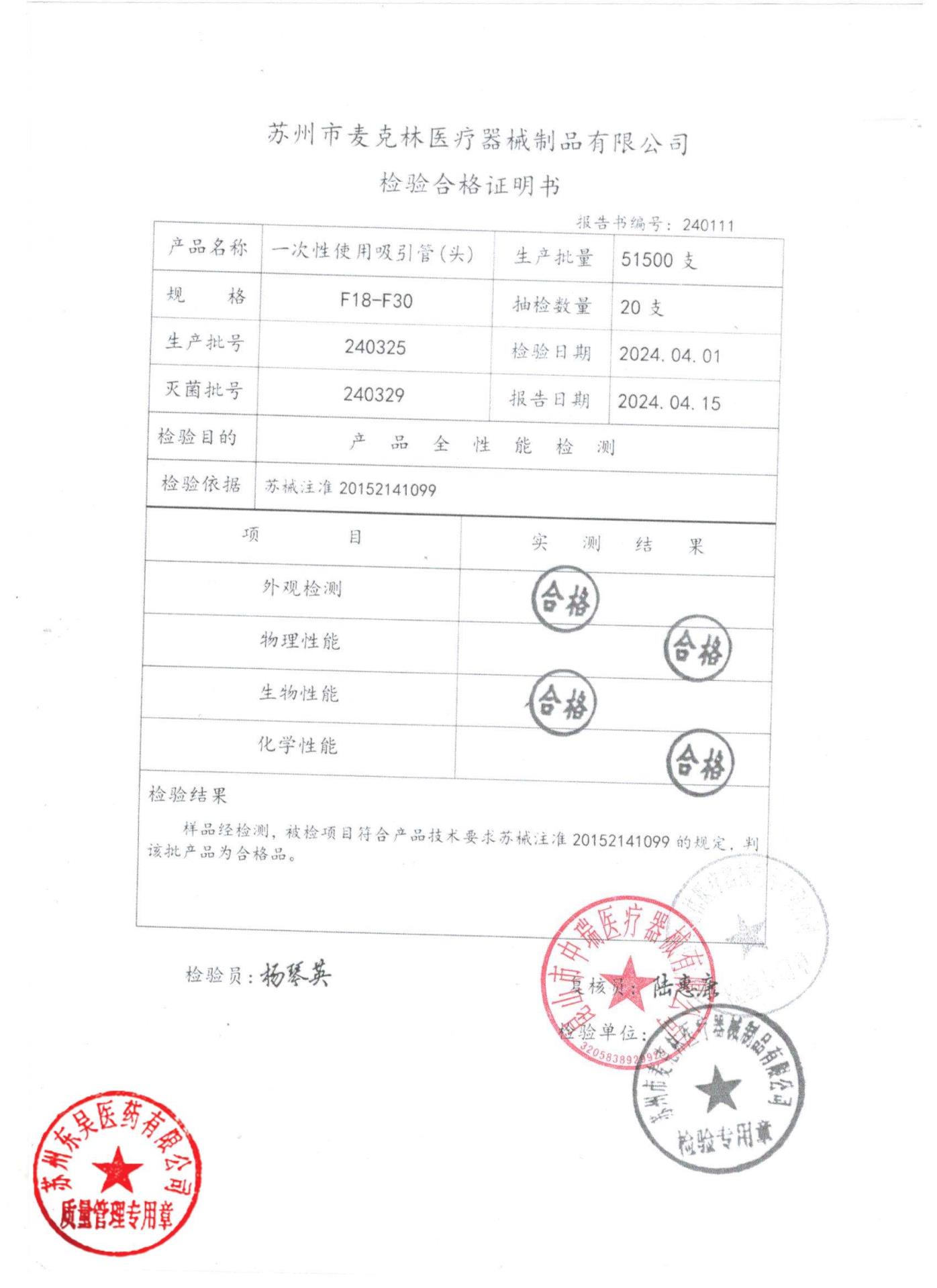 240325一次性使用吸引管（头）