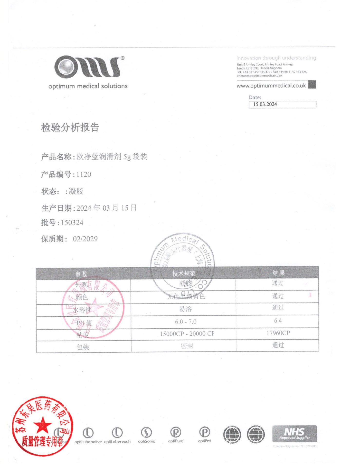 150324润滑剂