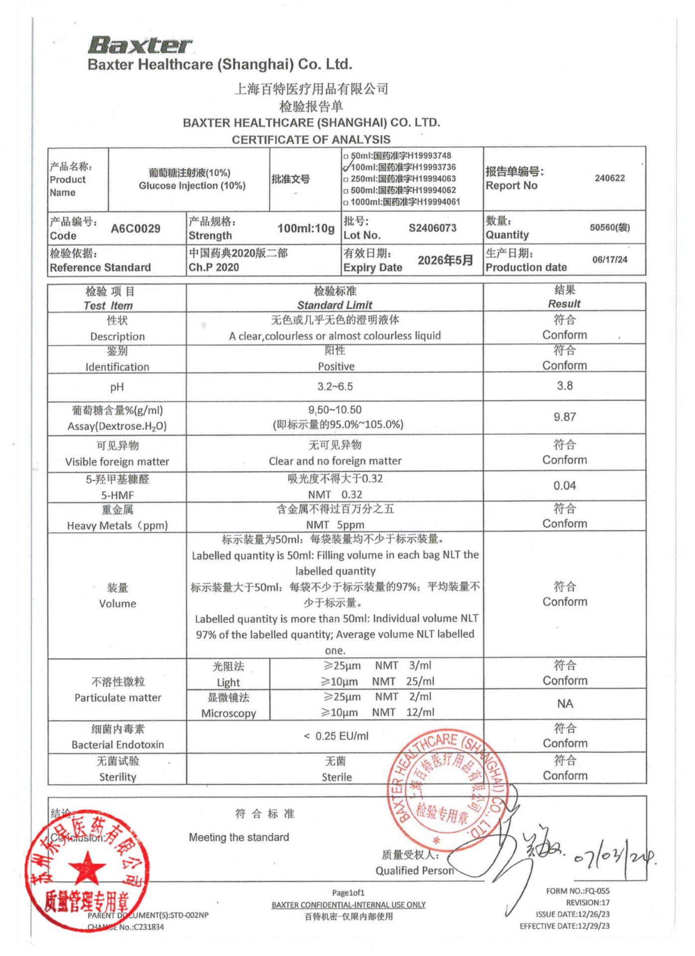 S2406073葡萄糖注射液（10%）