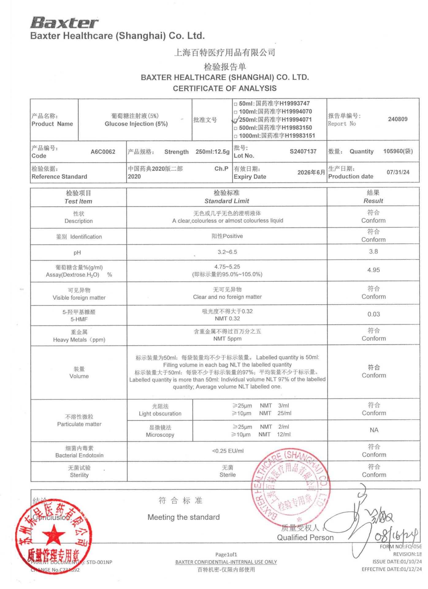 S2407137葡萄糖注射液（5%）