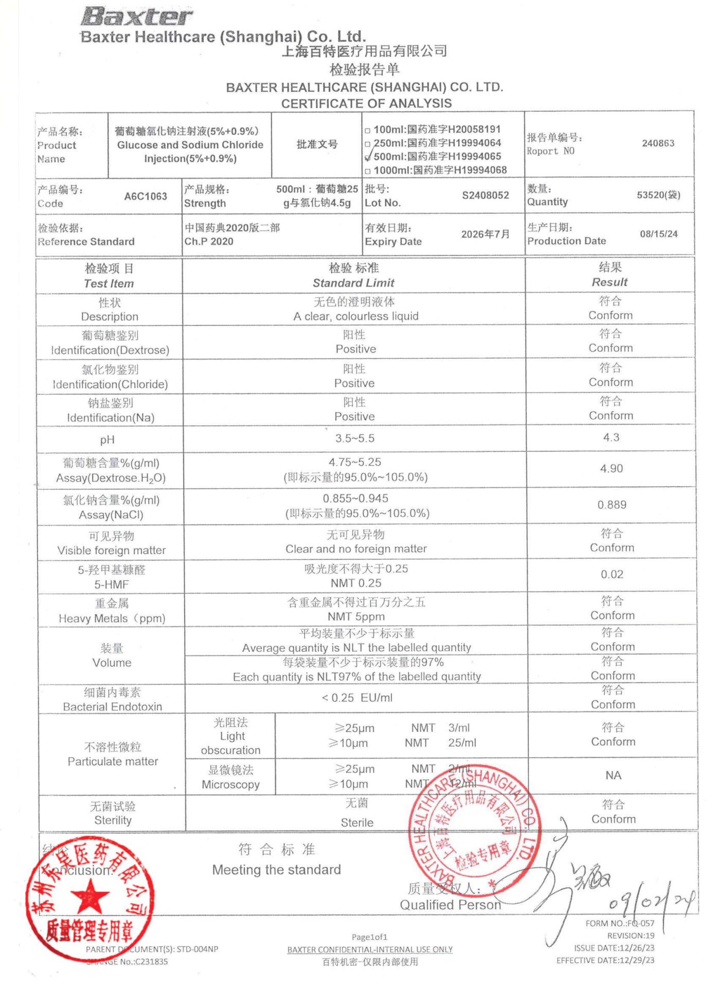 S2408052葡萄糖氯化钠注射液（5%＋0.9%）