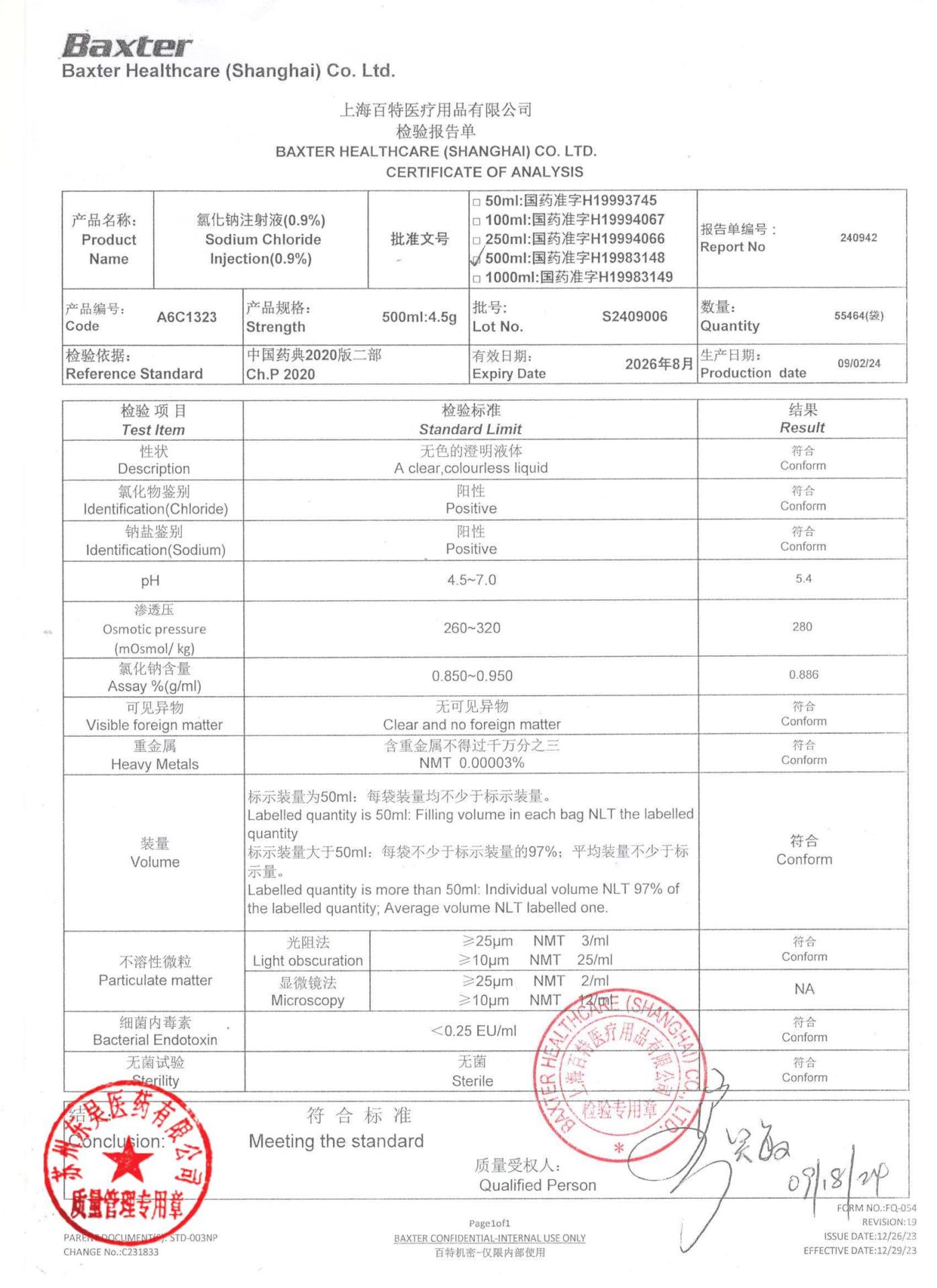 S2409006氯化钠注射液（0.9%）