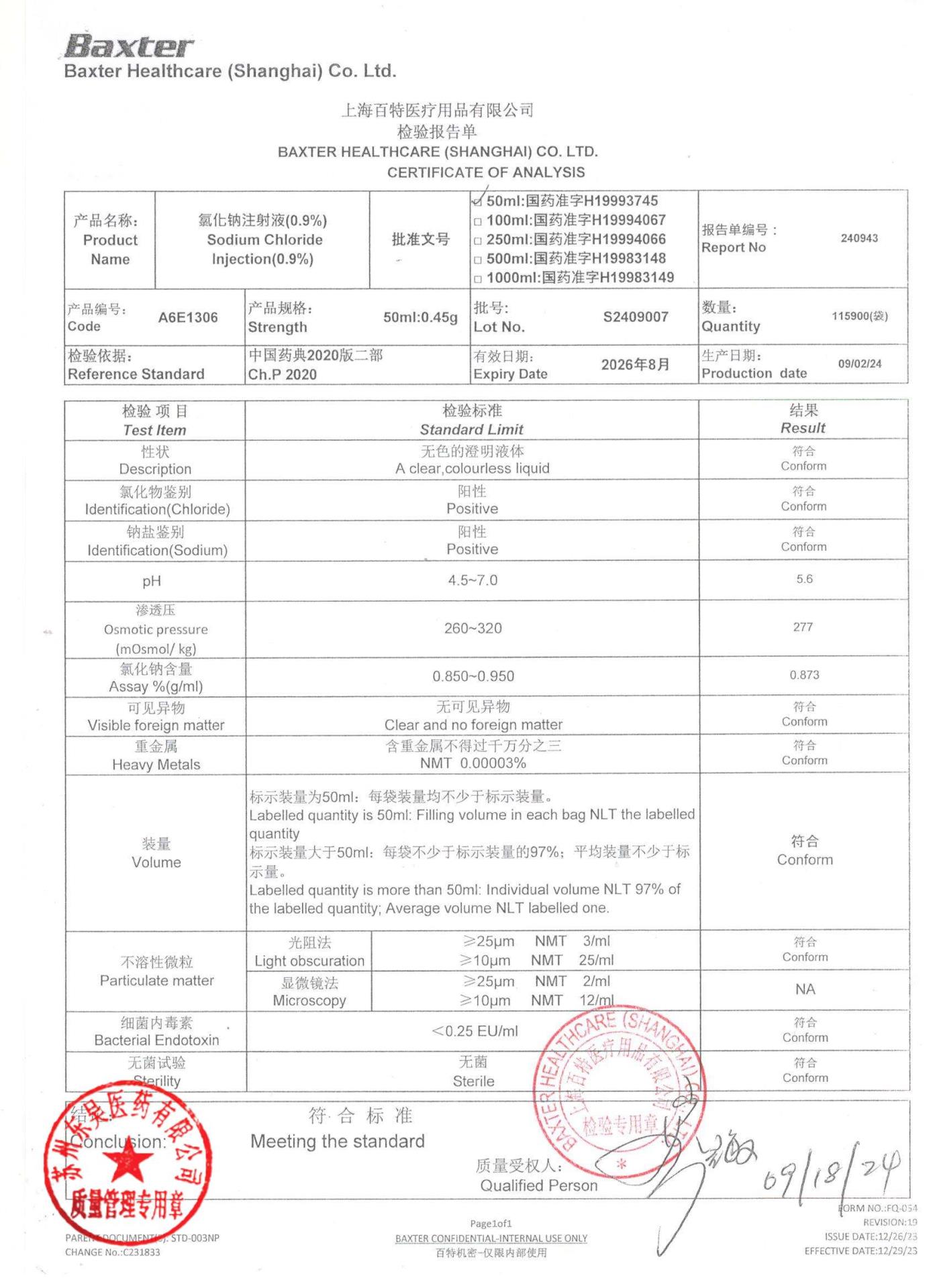 S2409007氯化钠注射液（0.9%）