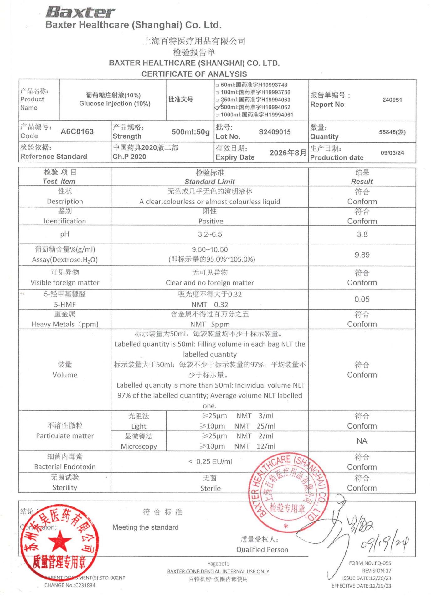 S2409015葡萄糖注射液（10%）