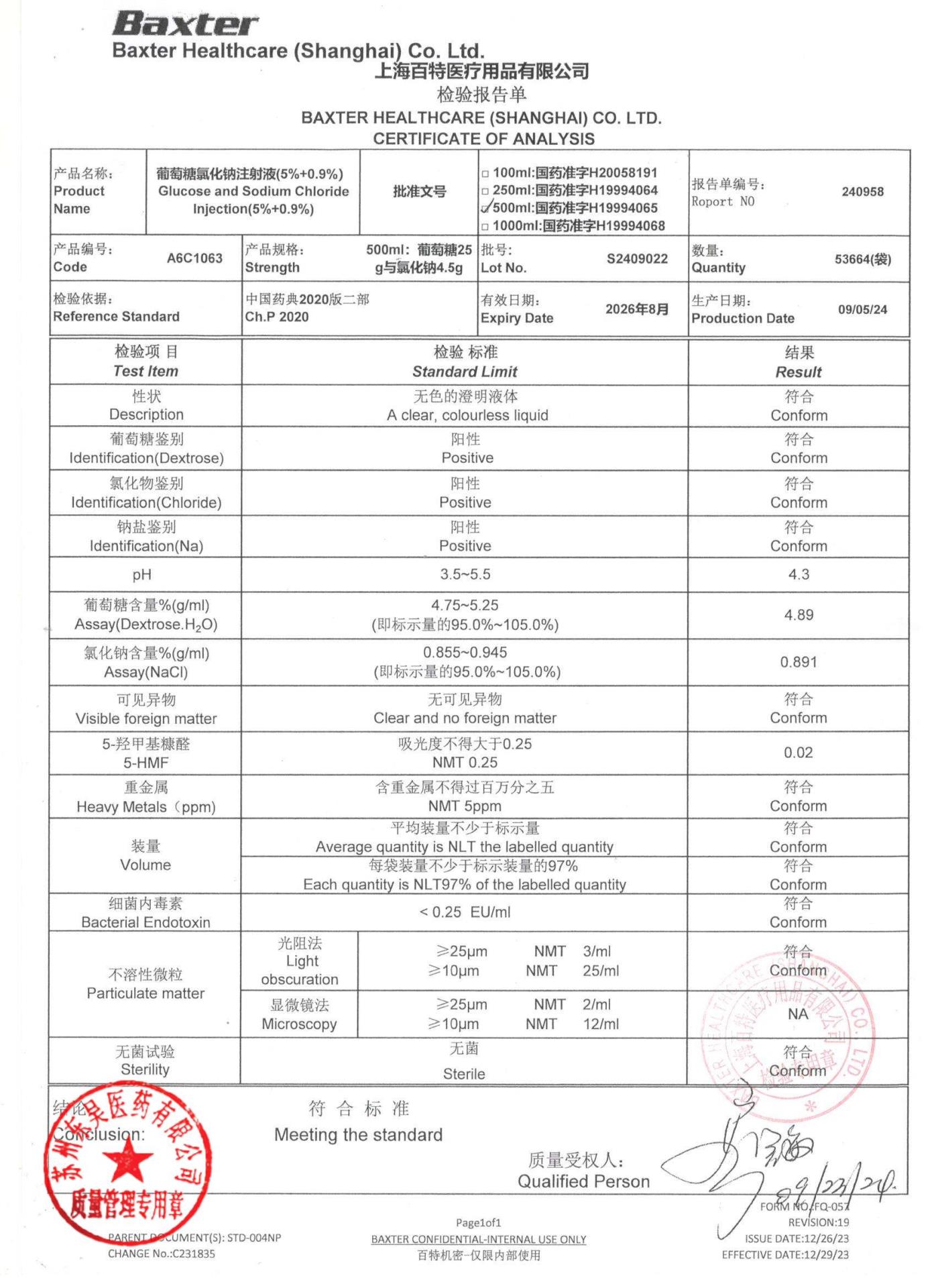 S2409022葡萄糖氯化钠注射液（5%＋0.9%）