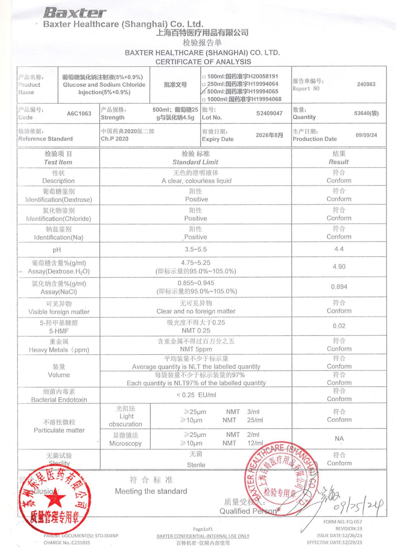 S2409047葡萄糖氯化钠注射液（5%＋0.9%）